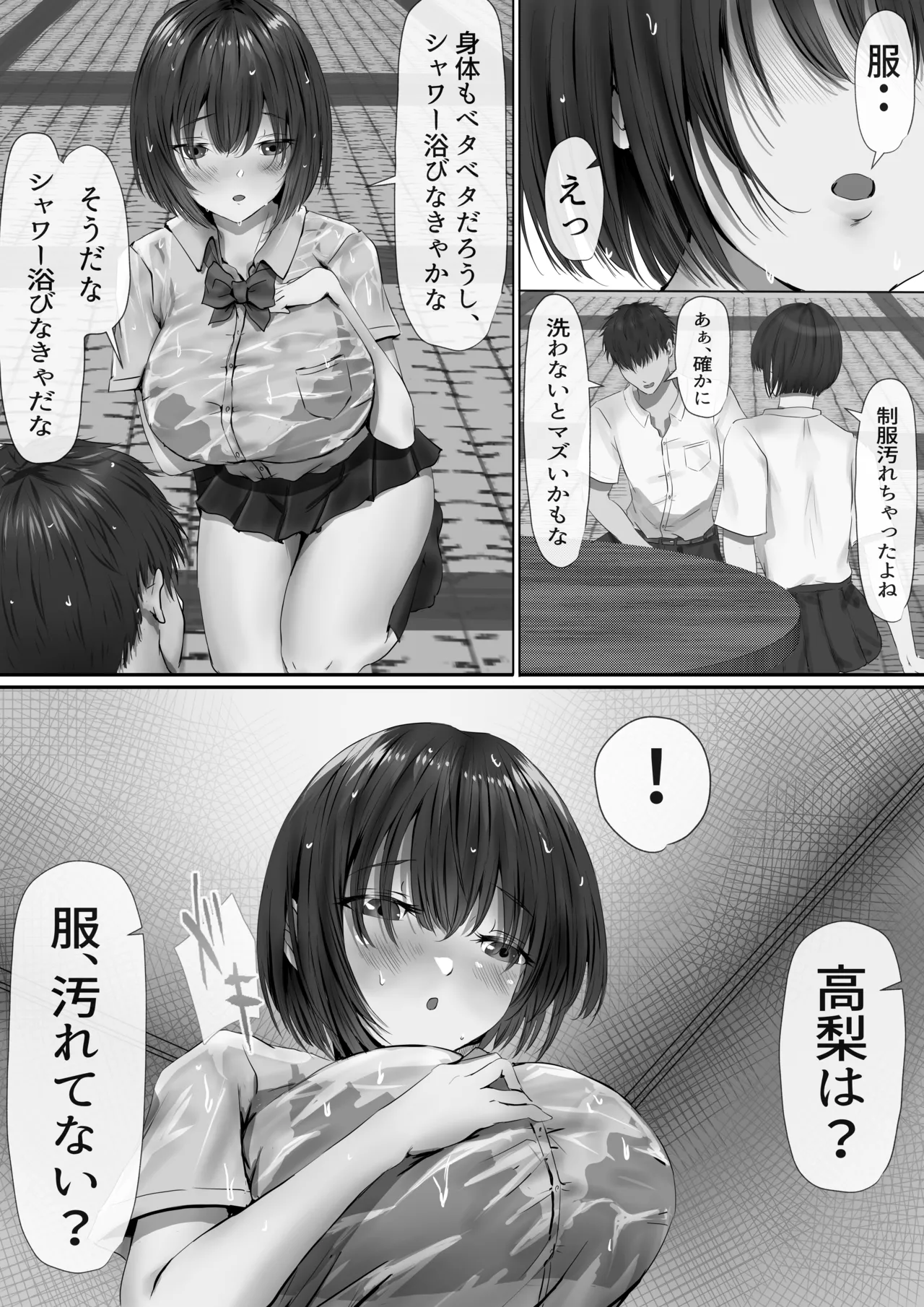 Group no Sumikko ni Iru Otonashii Ko page 34 original parody - nakadashi paizuri hentai manga - read online free