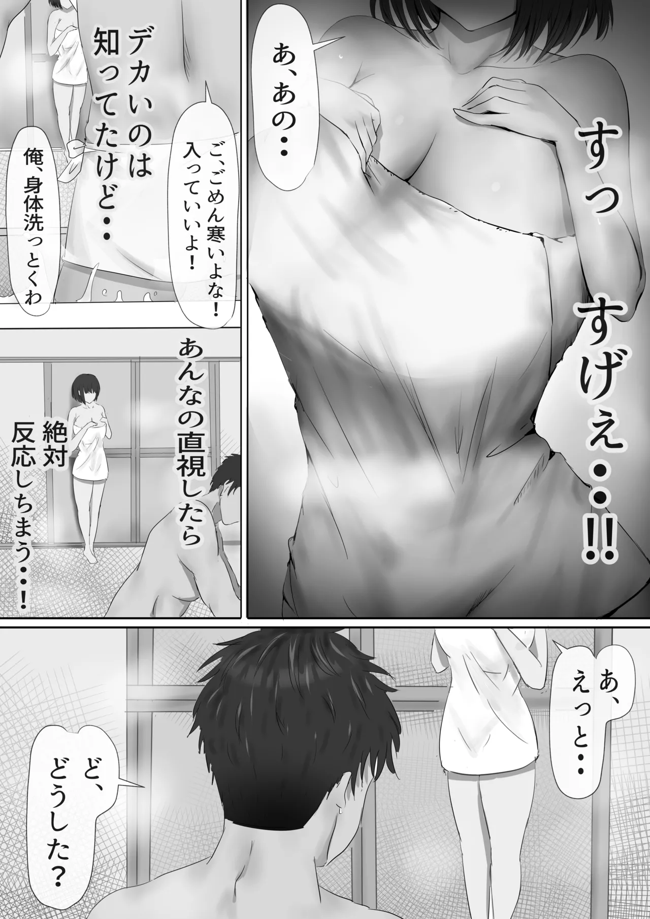 Group no Sumikko ni Iru Otonashii Ko page 37 original parody - nakadashi paizuri hentai manga - read online free
