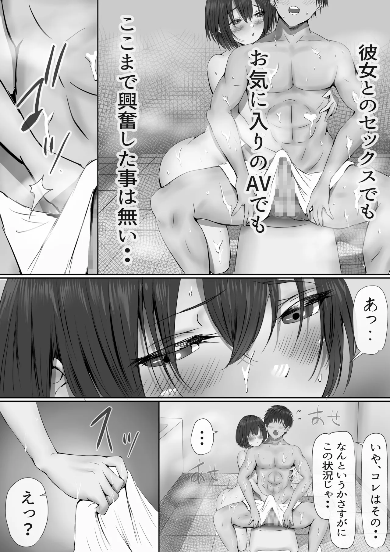 Group no Sumikko ni Iru Otonashii Ko page 44 original parody - big breasts schoolboy uniform hentai manga - read online free