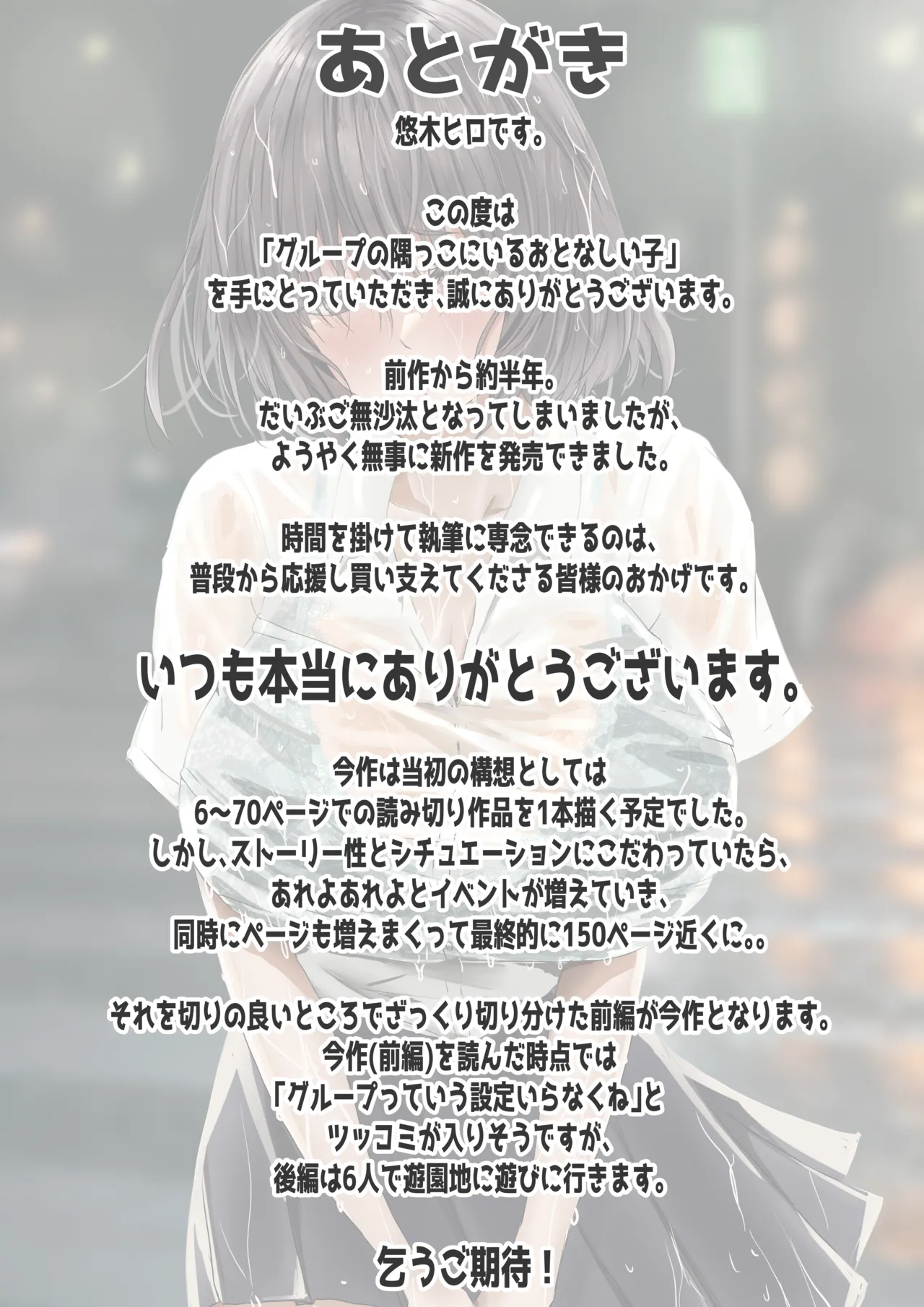 Group no Sumikko ni Iru Otonashii Ko page 93 original parody - big breasts schoolboy uniform hentai manga - read online free