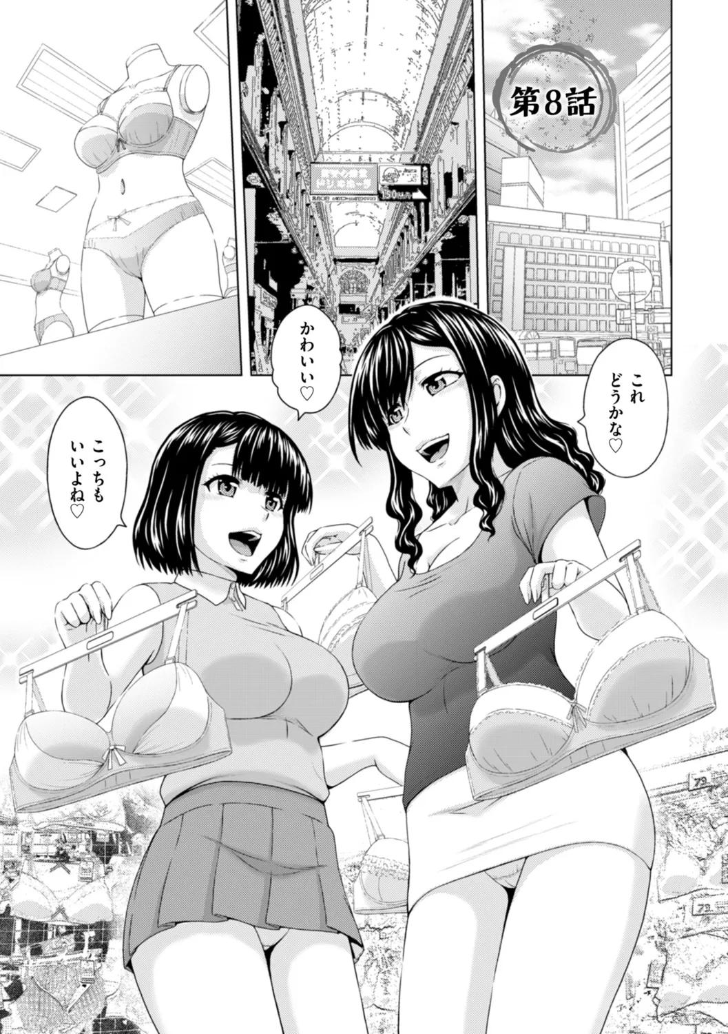Honjitsu mo Haha to Imouto no Choukyou Hiyori page 131 - squirting milf hentai manga - read online free