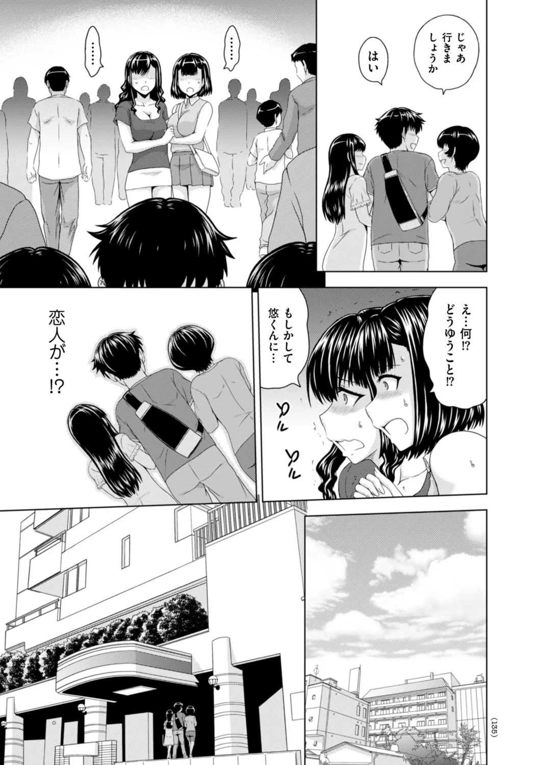 Honjitsu mo Haha to Imouto no Choukyou Hiyori page 135 - sole male nakadashi hentai manga - read online free