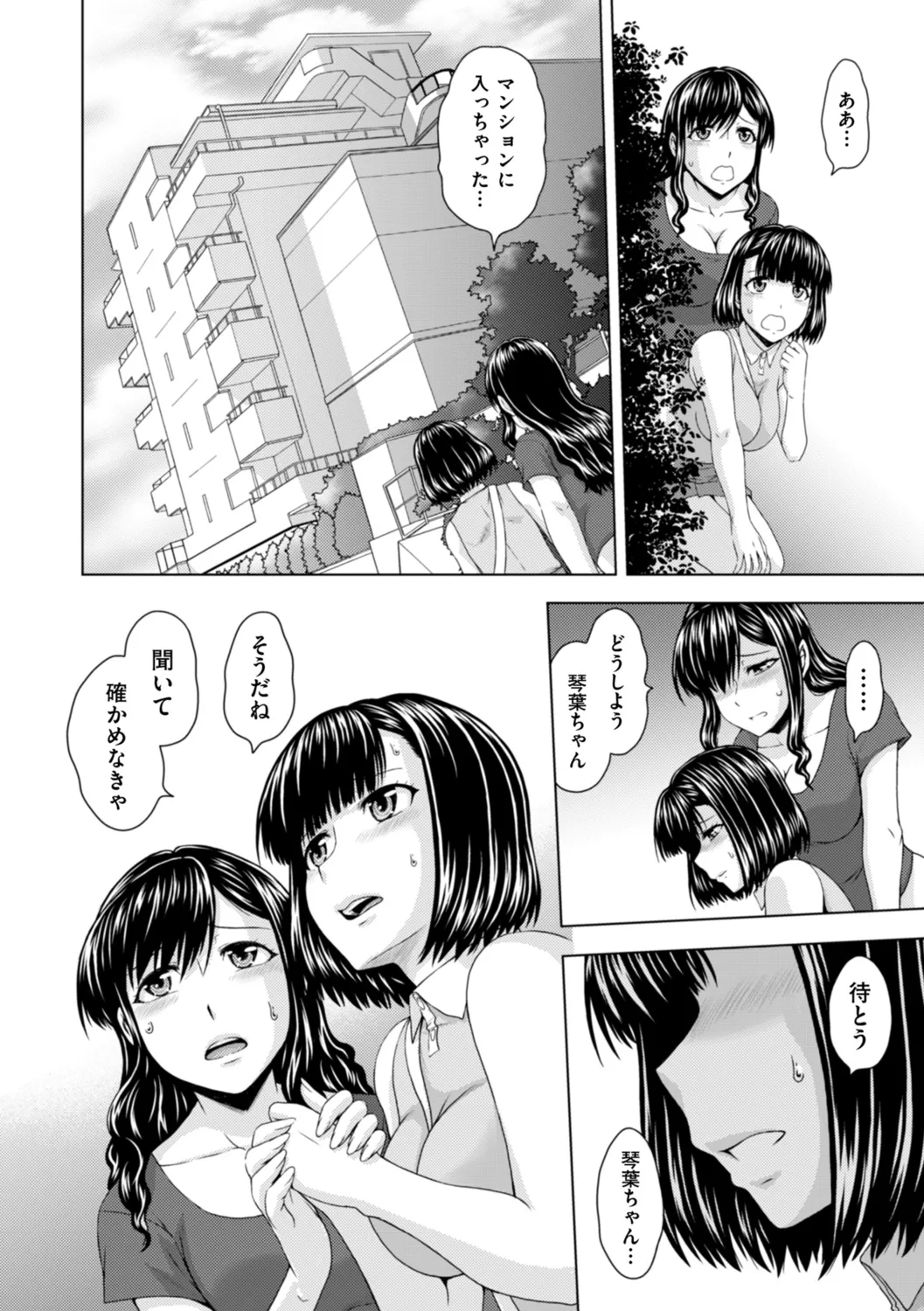 Honjitsu mo Haha to Imouto no Choukyou Hiyori page 136 - sole male nakadashi hentai manga - read online free