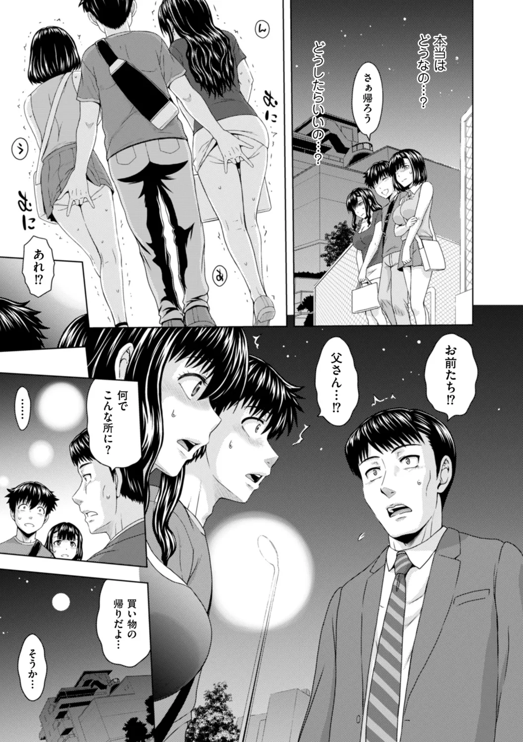 Honjitsu mo Haha to Imouto no Choukyou Hiyori page 149 - sole male nakadashi hentai manga - read online free