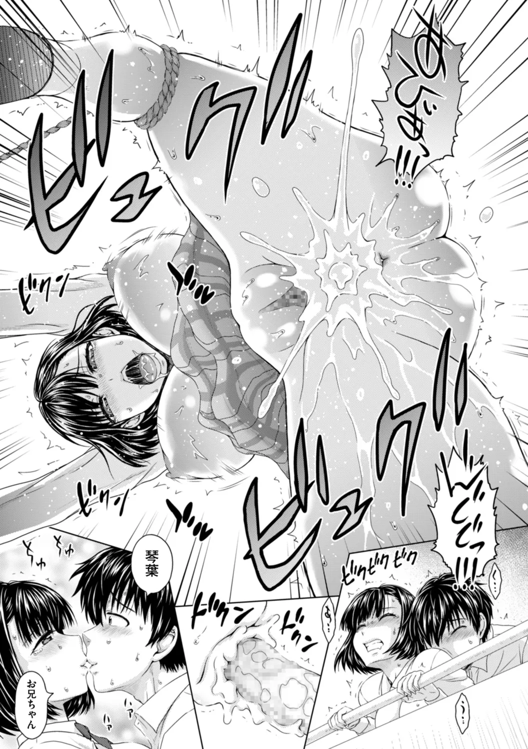 Honjitsu mo Haha to Imouto no Choukyou Hiyori page 185 - sole male nakadashi hentai manga - read online free