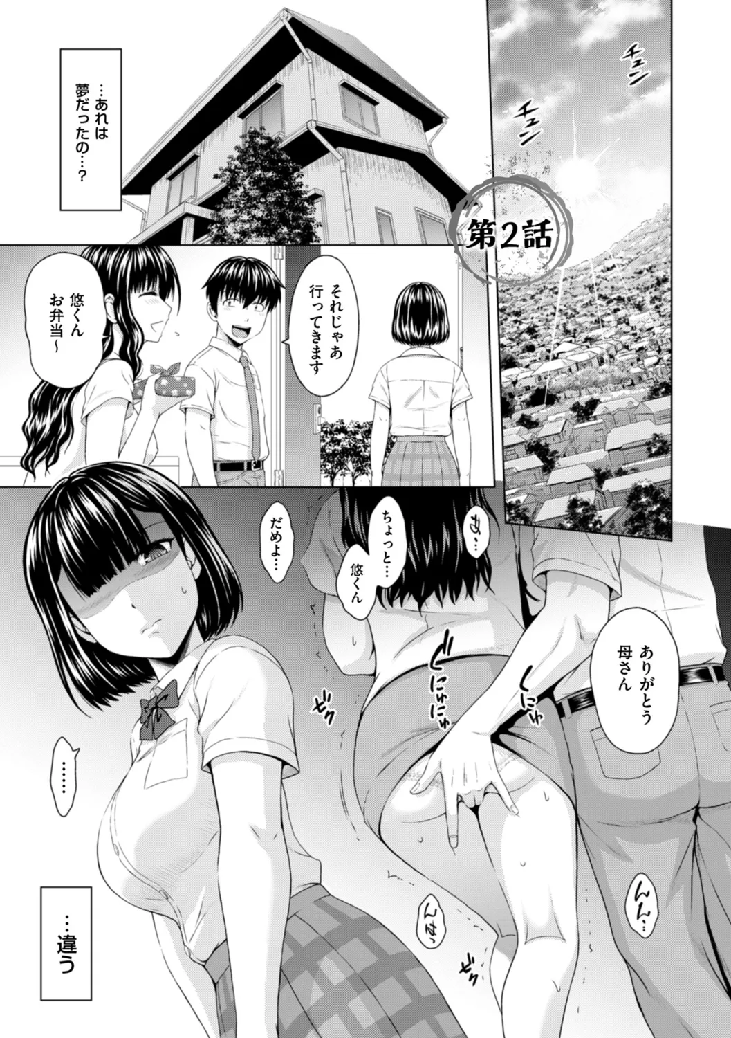 Honjitsu mo Haha to Imouto no Choukyou Hiyori page 21 - squirting milf hentai manga - read online free