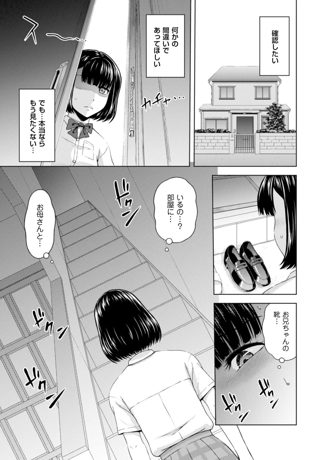 Honjitsu mo Haha to Imouto no Choukyou Hiyori page 23 - squirting milf hentai manga - read online free
