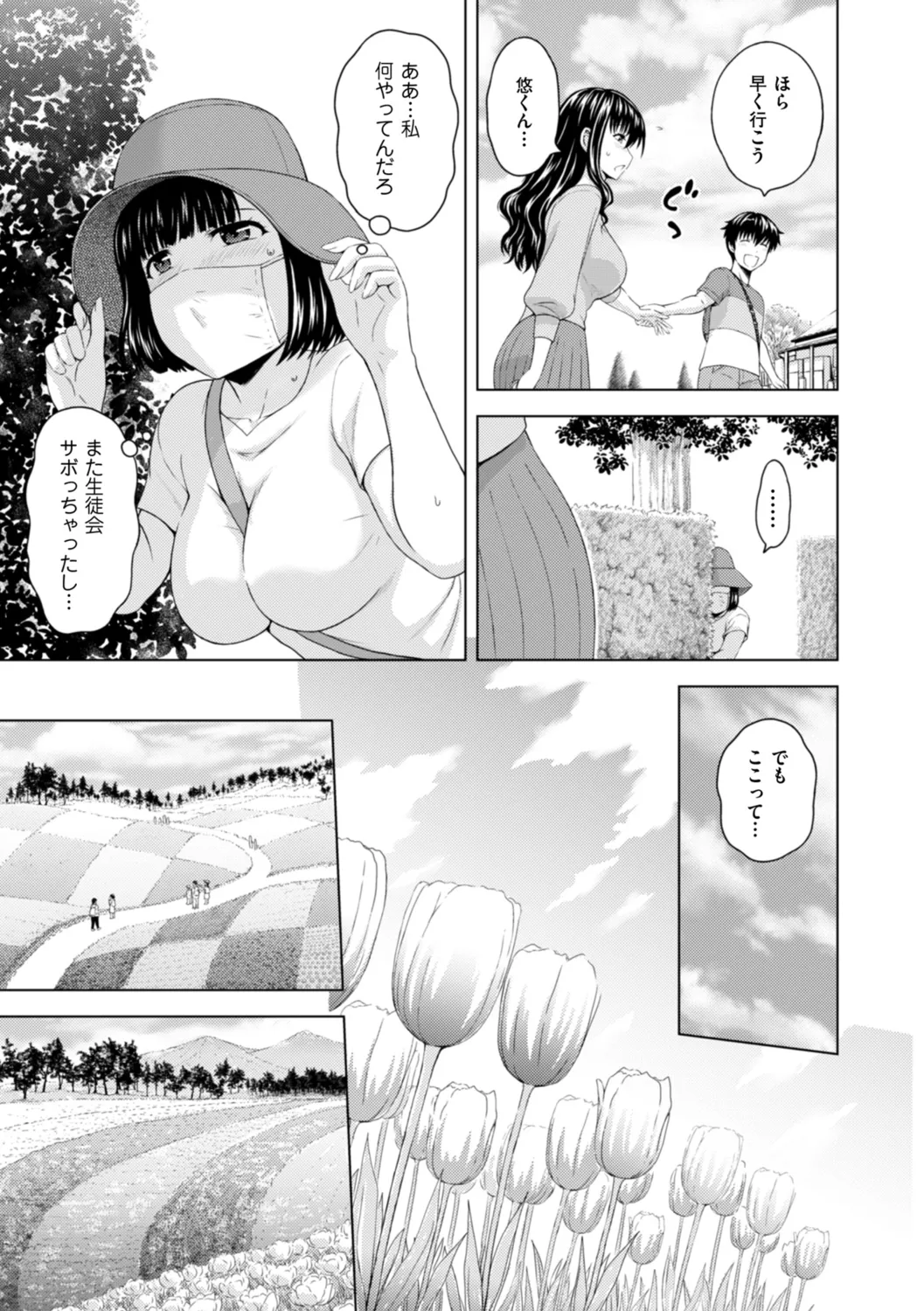 Honjitsu mo Haha to Imouto no Choukyou Hiyori page 41 - sole male nakadashi hentai manga - read online free