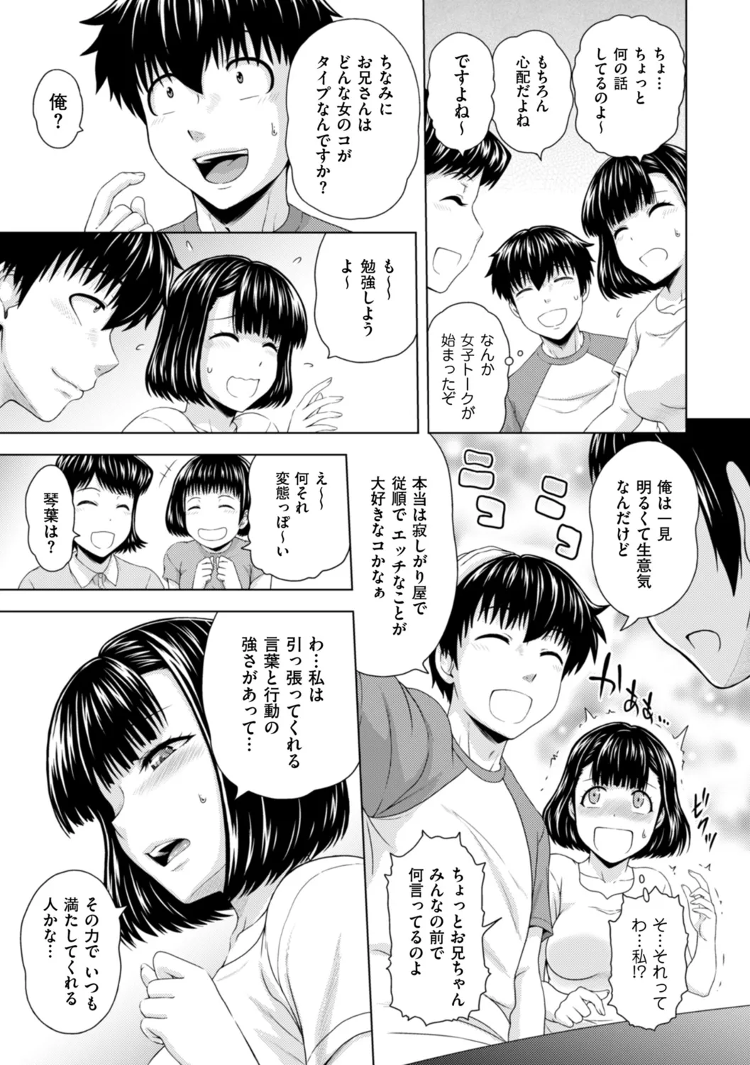 Honjitsu mo Haha to Imouto no Choukyou Hiyori page 97 - squirting milf hentai manga - read online free