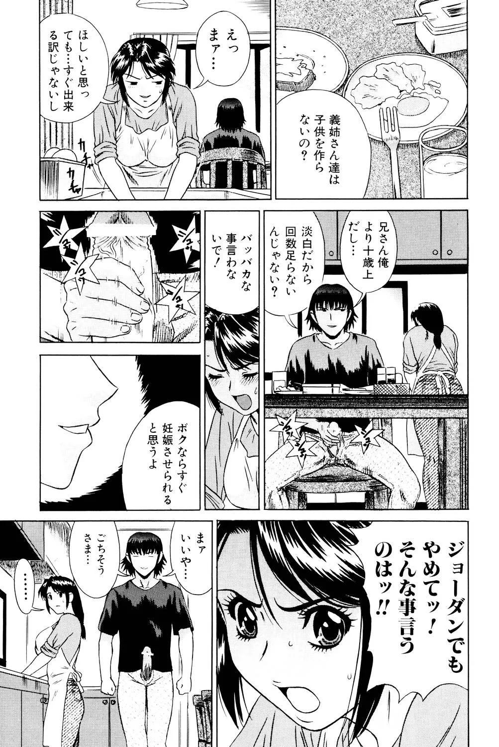 Page 116 of [KIKI] No Pan Gakuen Seikouka [Digital]