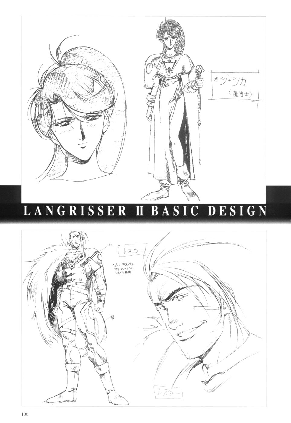Langrisser complete I-II-III (Satoshi Urushihara art book) page 102 langrisser parody - artbook hentai manga - read online free