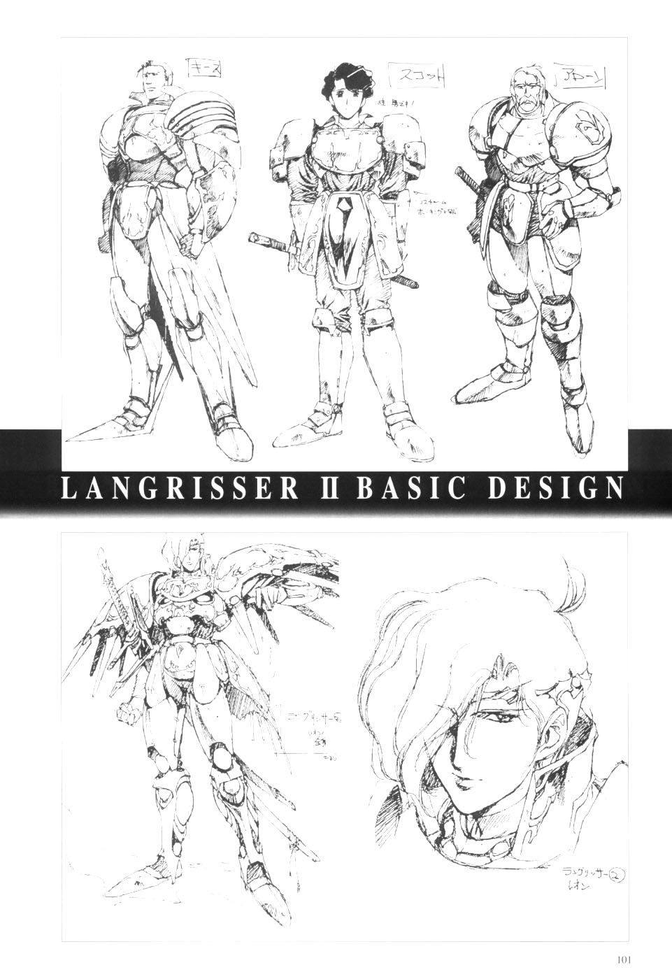 Langrisser complete I-II-III (Satoshi Urushihara art book) - Page 103