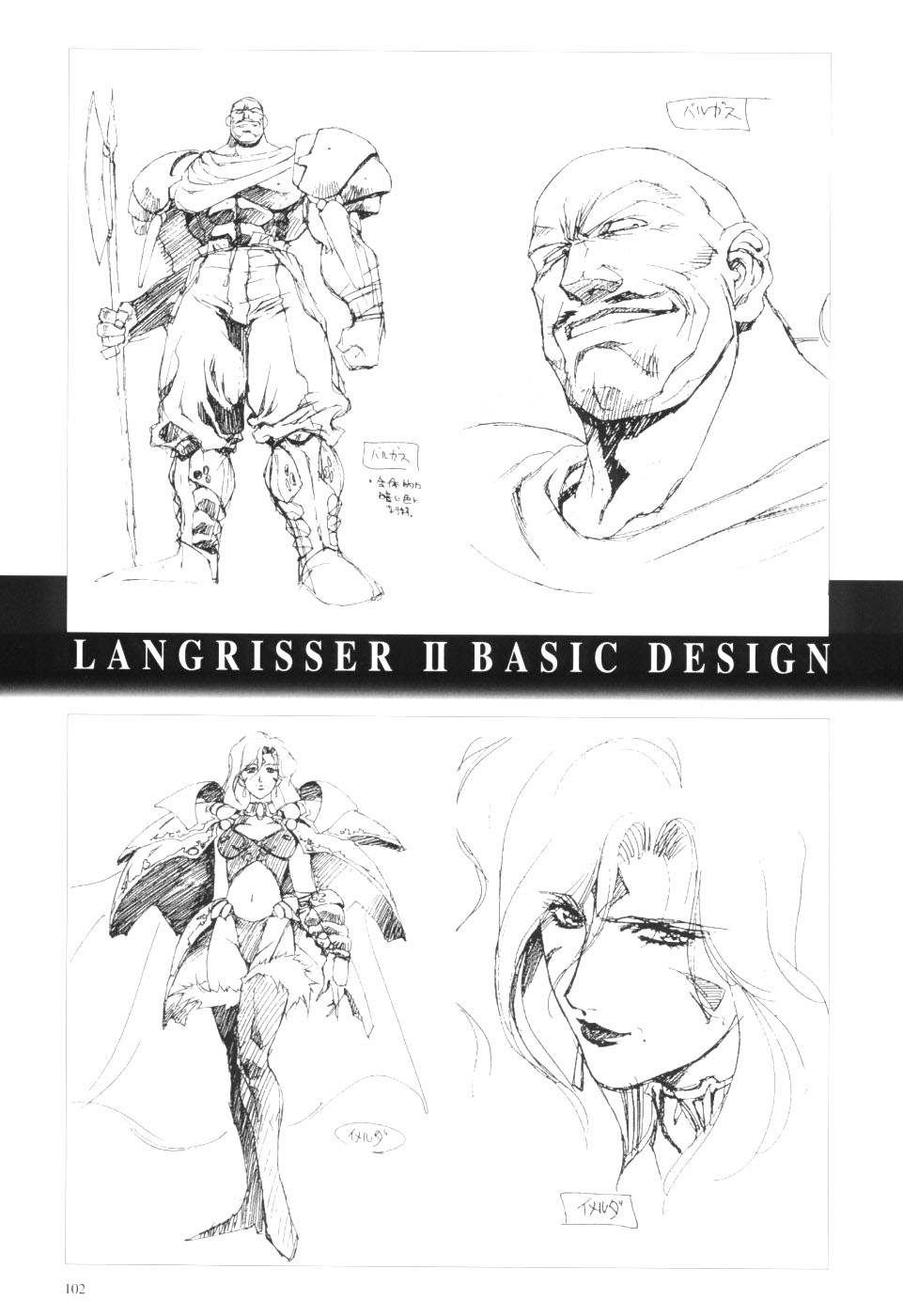 Langrisser complete I-II-III (Satoshi Urushihara art book) page 104 langrisser parody - artbook hentai manga - read online free