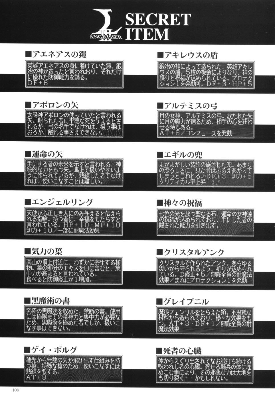 Langrisser complete I-II-III (Satoshi Urushihara art book) page 110 langrisser parody - artbook hentai manga - read online free