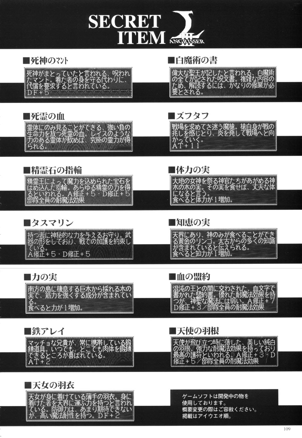 Langrisser complete I-II-III (Satoshi Urushihara art book) page 111 langrisser parody - artbook hentai manga - read online free