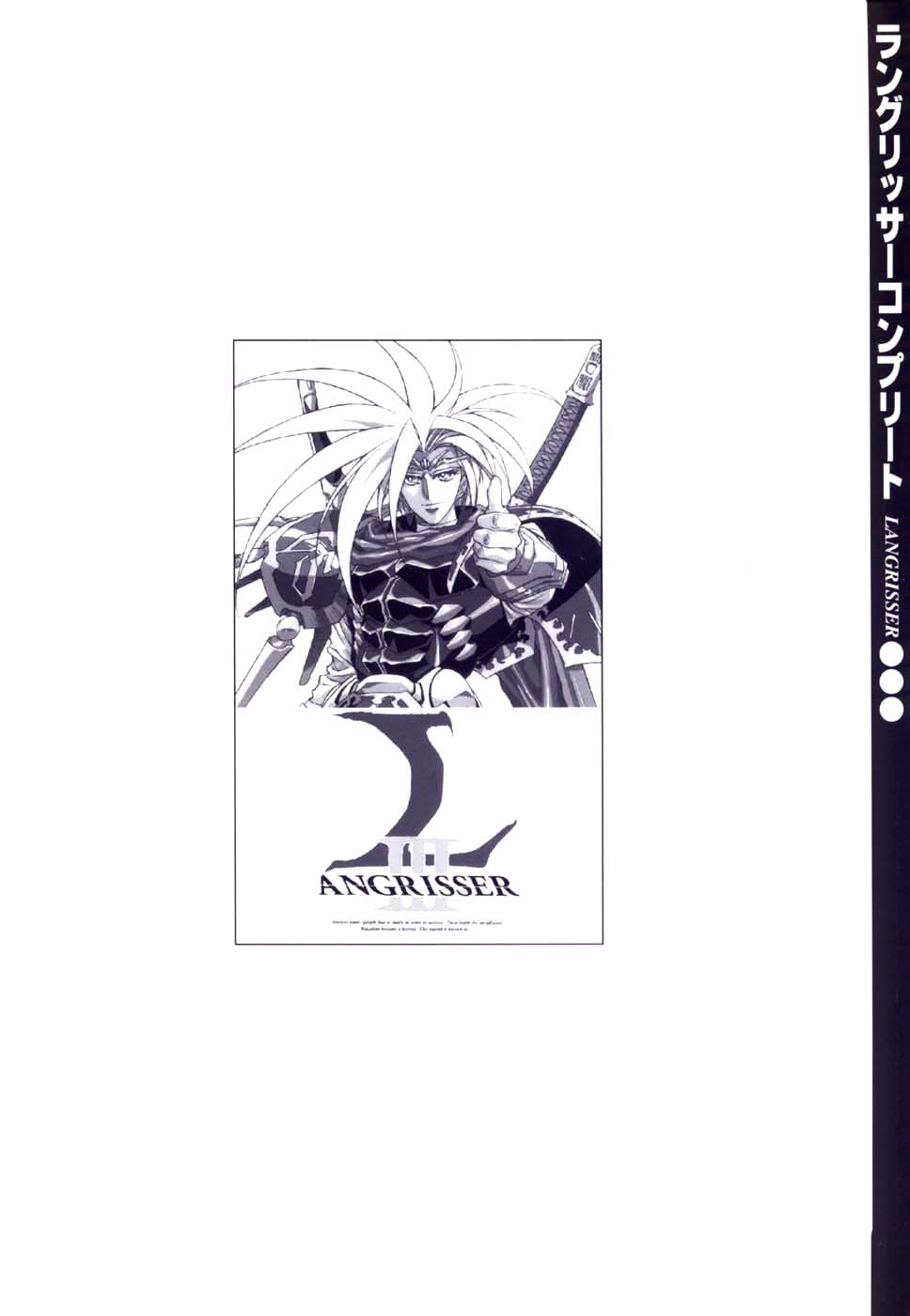 Langrisser complete I-II-III (Satoshi Urushihara art book) page 116 langrisser parody - artbook hentai manga - read online free