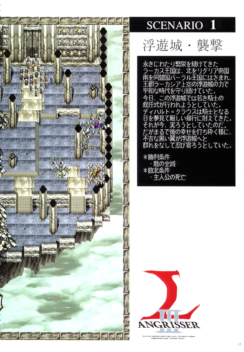 Langrisser complete I-II-III (Satoshi Urushihara art book) page 17 langrisser parody - artbook hentai manga - read online free