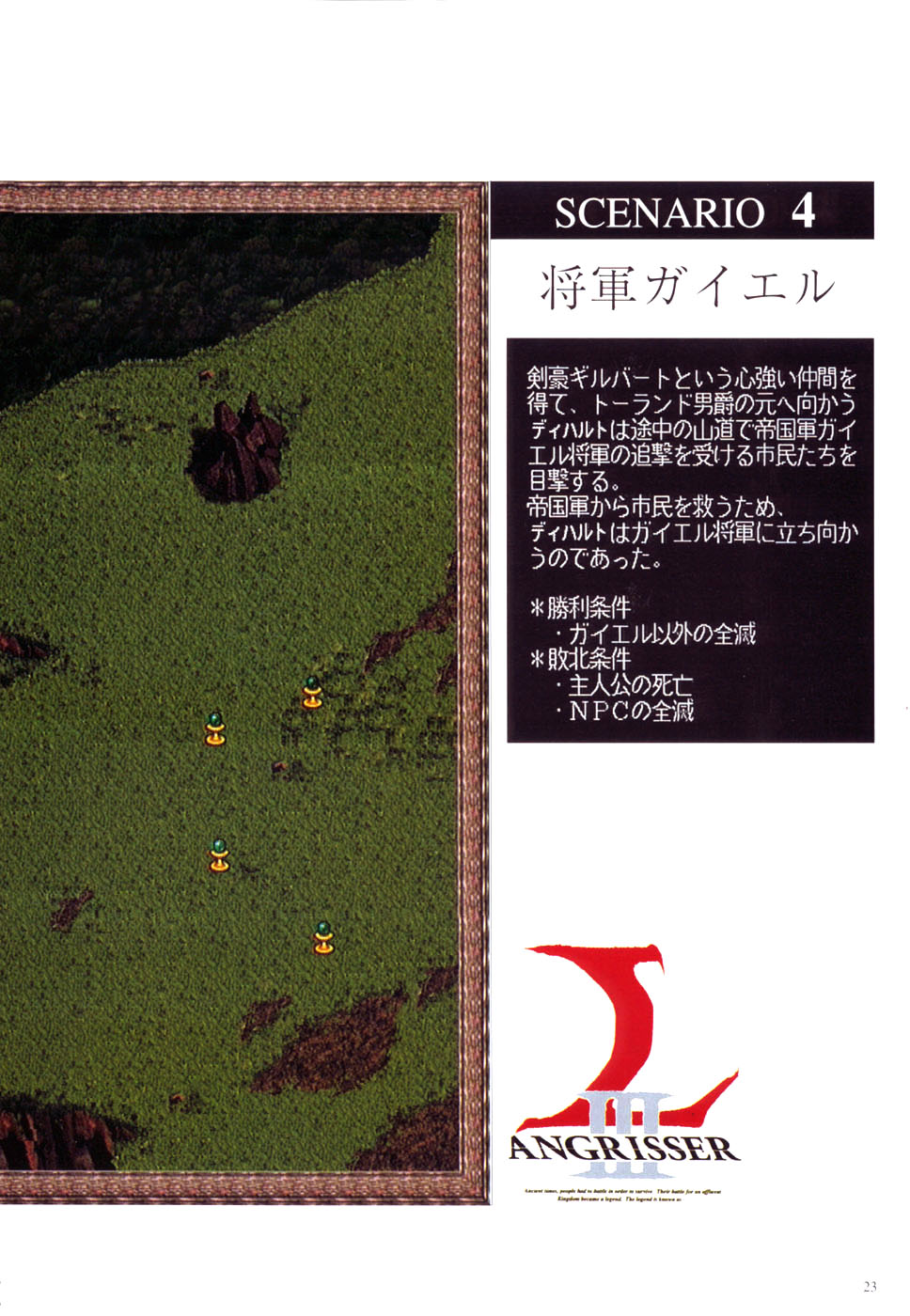 Langrisser complete I-II-III (Satoshi Urushihara art book) page 25 langrisser parody - artbook hentai manga - read online free