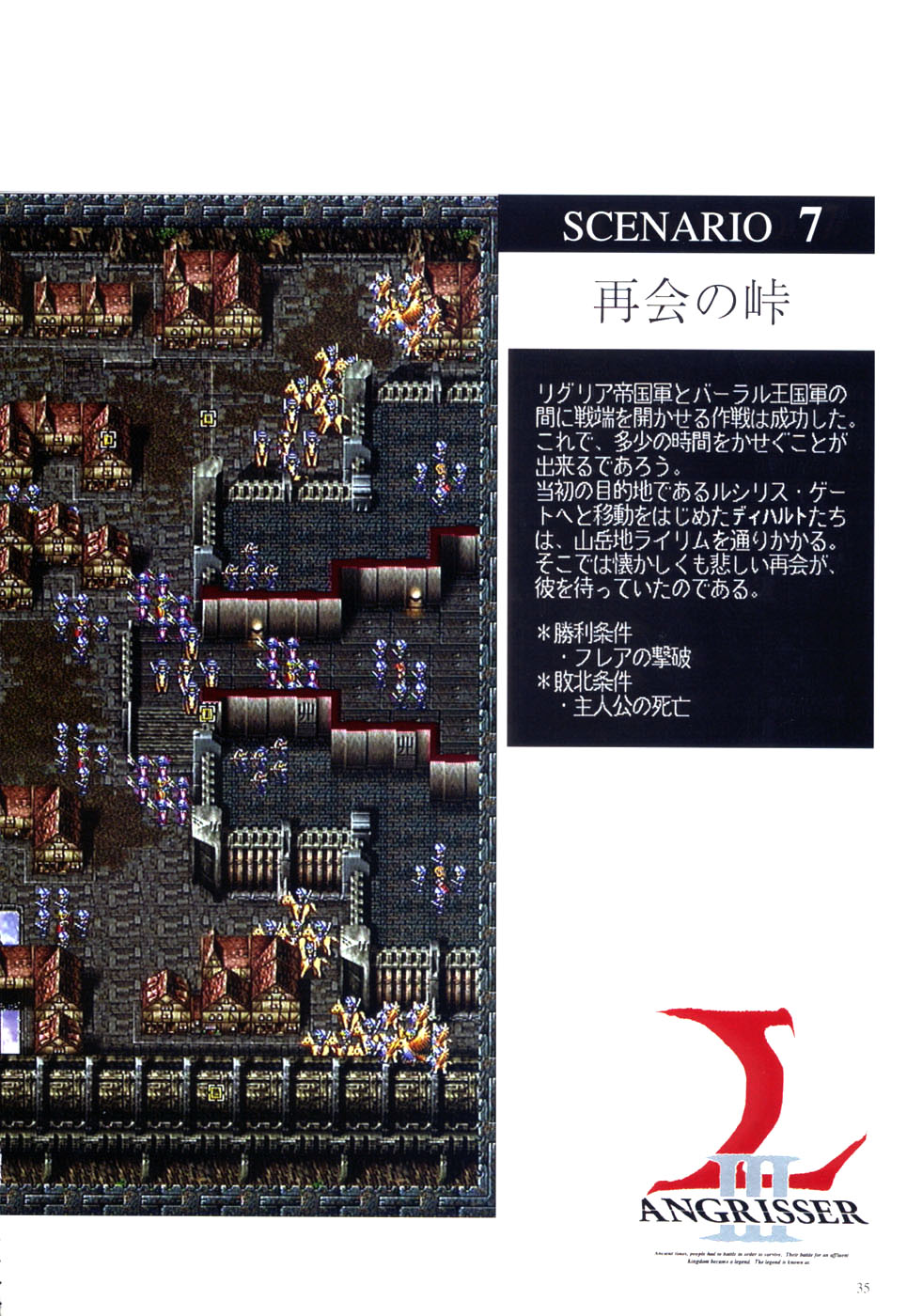 Langrisser complete I-II-III (Satoshi Urushihara art book) page 37 langrisser parody - artbook hentai manga - read online free