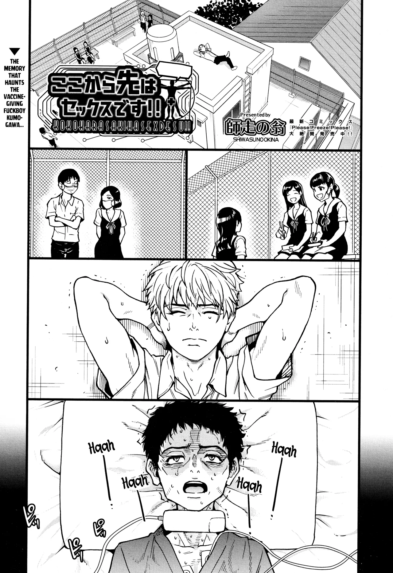 Koko Kara Saki wa Sex Desu!! (Boku no Seieki de Honpuku Kaiyu!!) Ch. 1-10 [English] page 68 - milf kissing hentai manga - read online free