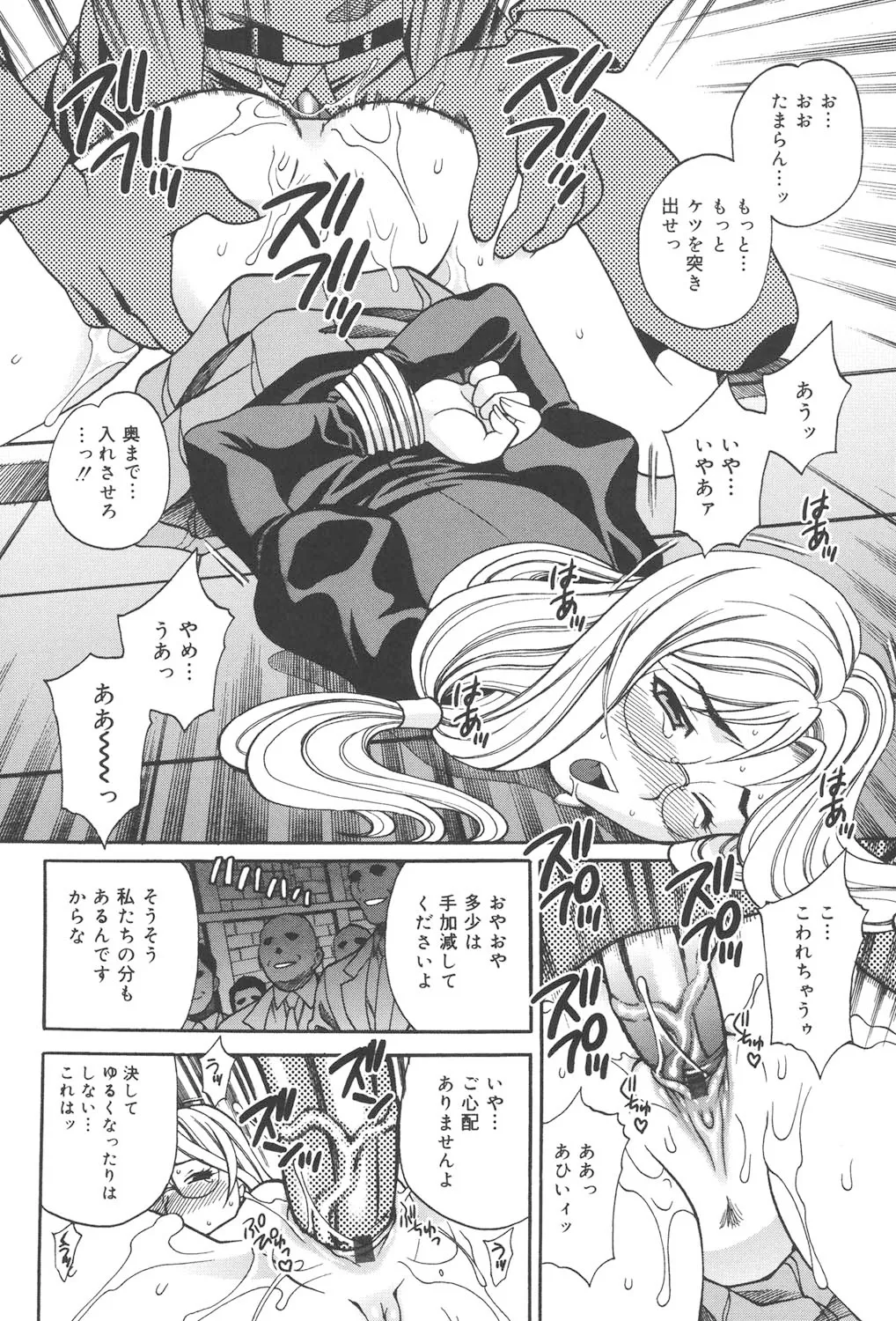 Page 175 of Seijo Gakuen ~Solvielle no Densetsu~