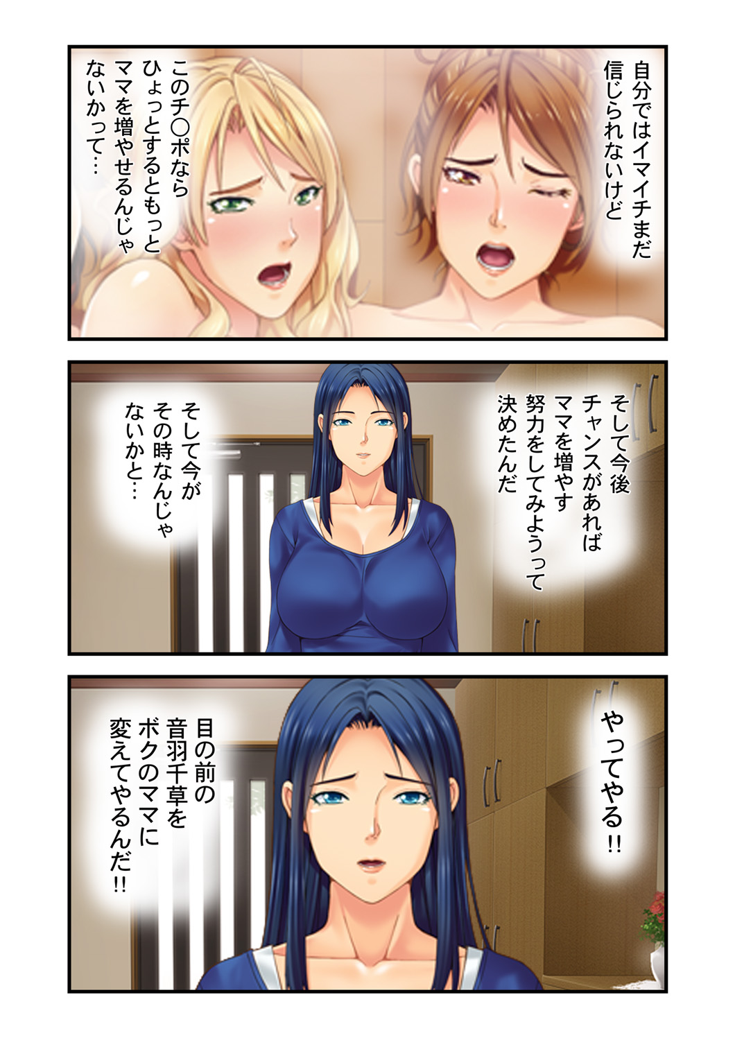 Doukyuusei no Mama Tachi wa Boku no Mono～ Otoko no Mote ki～ 3 page 26 original parody - full censorship big breasts hentai manga - read online free