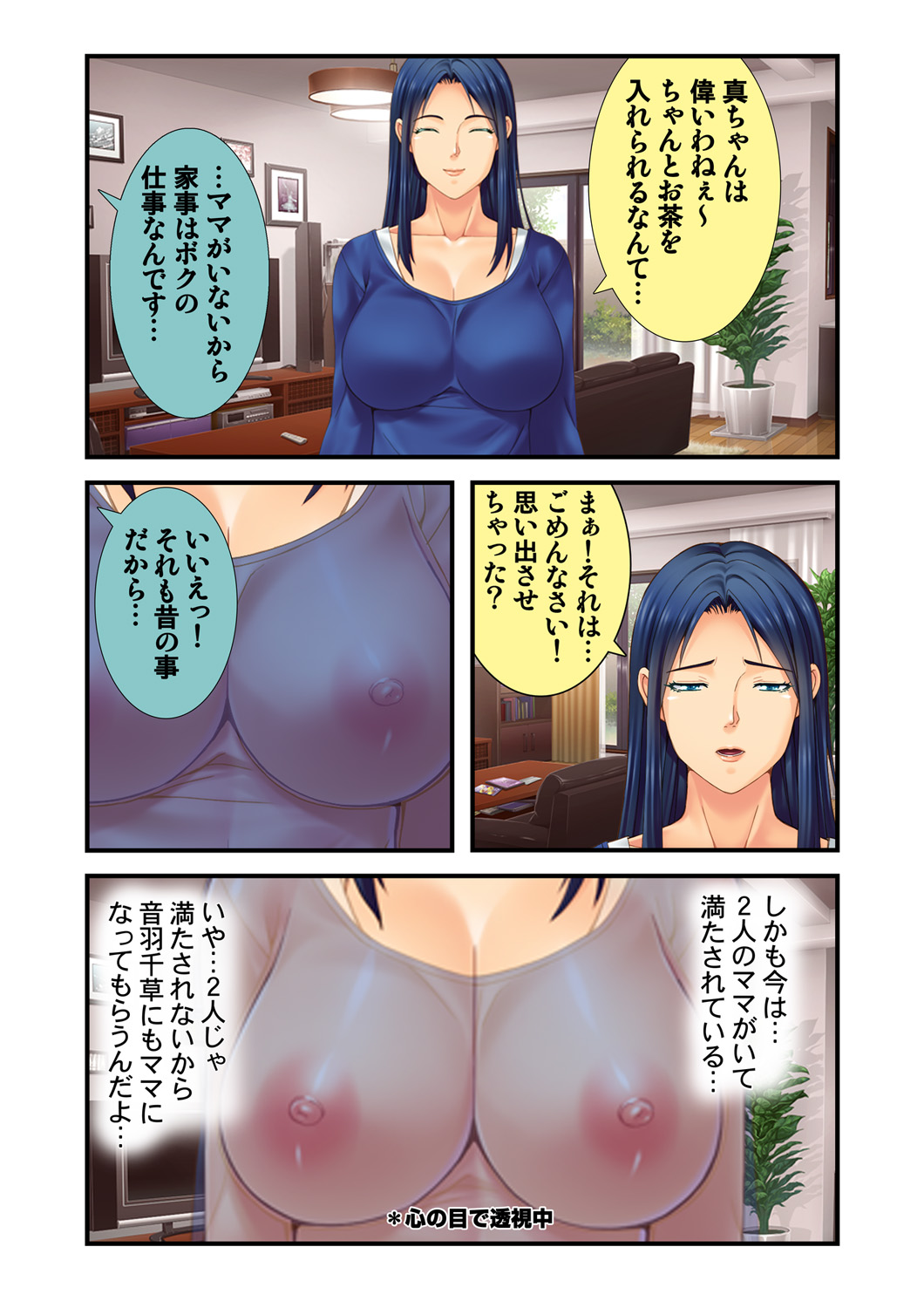 Doukyuusei no Mama Tachi wa Boku no Mono～ Otoko no Mote ki～ 3 page 28 original parody - full censorship big breasts hentai manga - read online free