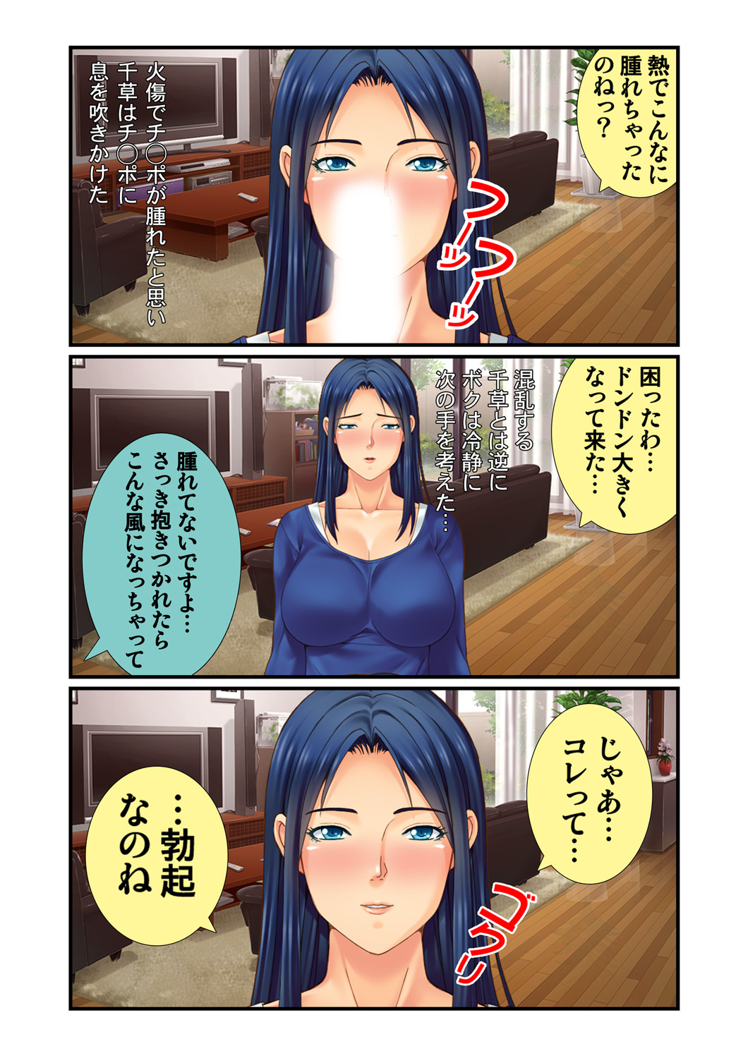 Doukyuusei no Mama Tachi wa Boku no Mono～ Otoko no Mote ki～ 3 page 31 original parody - full censorship big breasts hentai manga - read online free