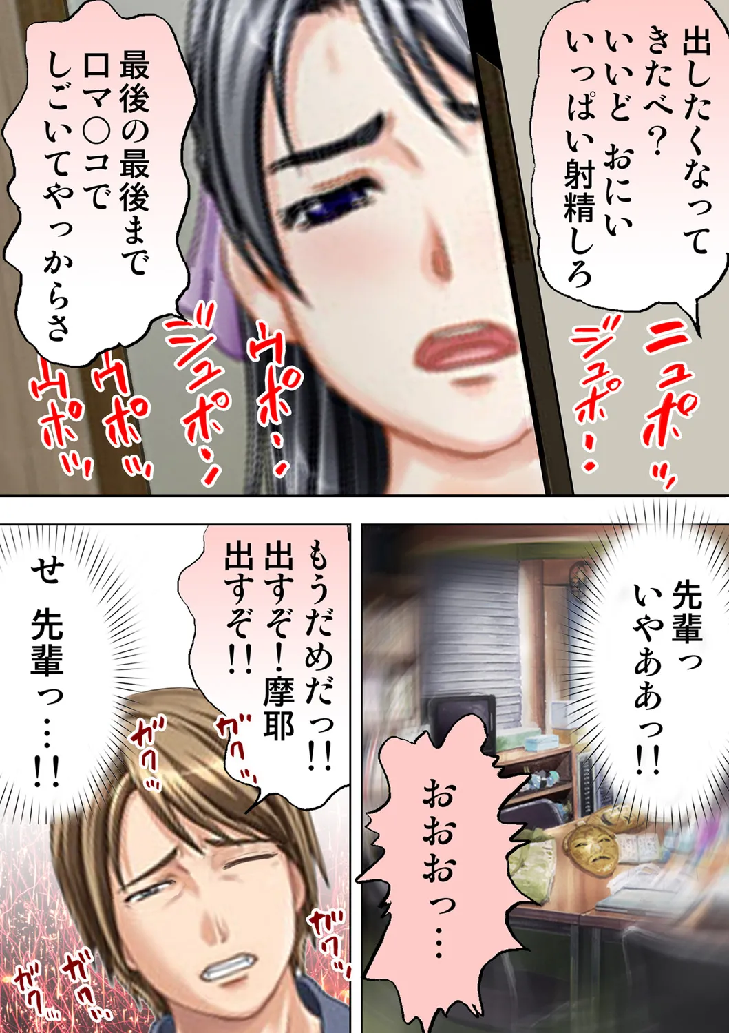 Tane ke Mura ～ Sasagerareta Hadaka Onna no Seisai ～ 2 page 13 original parody - full censorship big breasts hentai manga - read online free