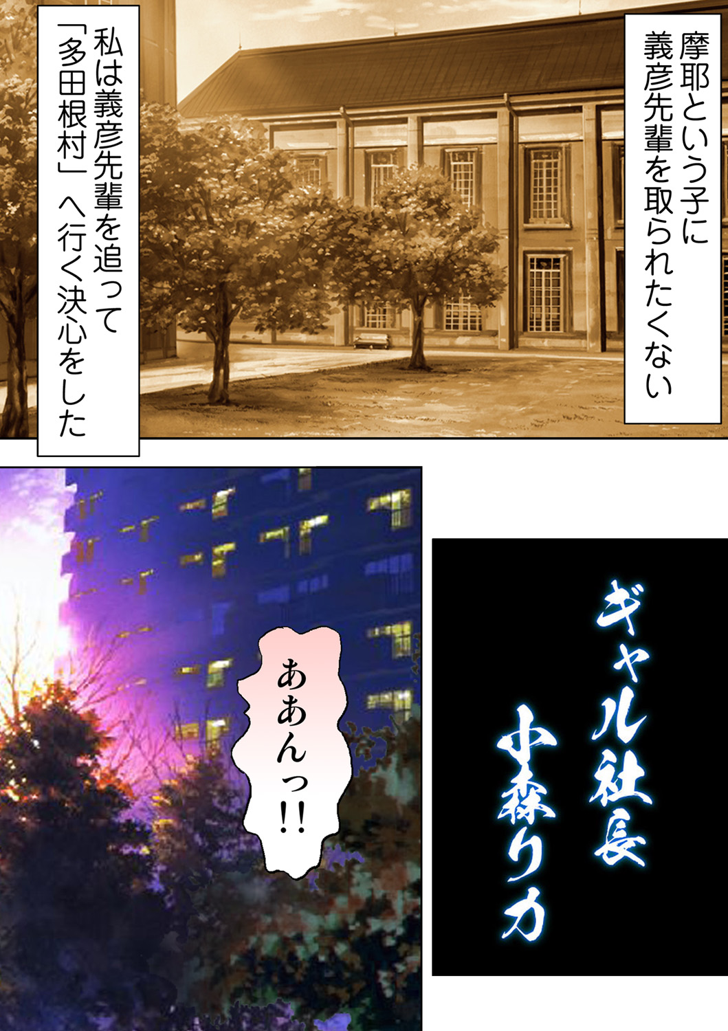 Tane ke Mura ～ Sasagerareta Hadaka Onna no Seisai ～ 2 page 18 original parody - full censorship big breasts hentai manga - read online free