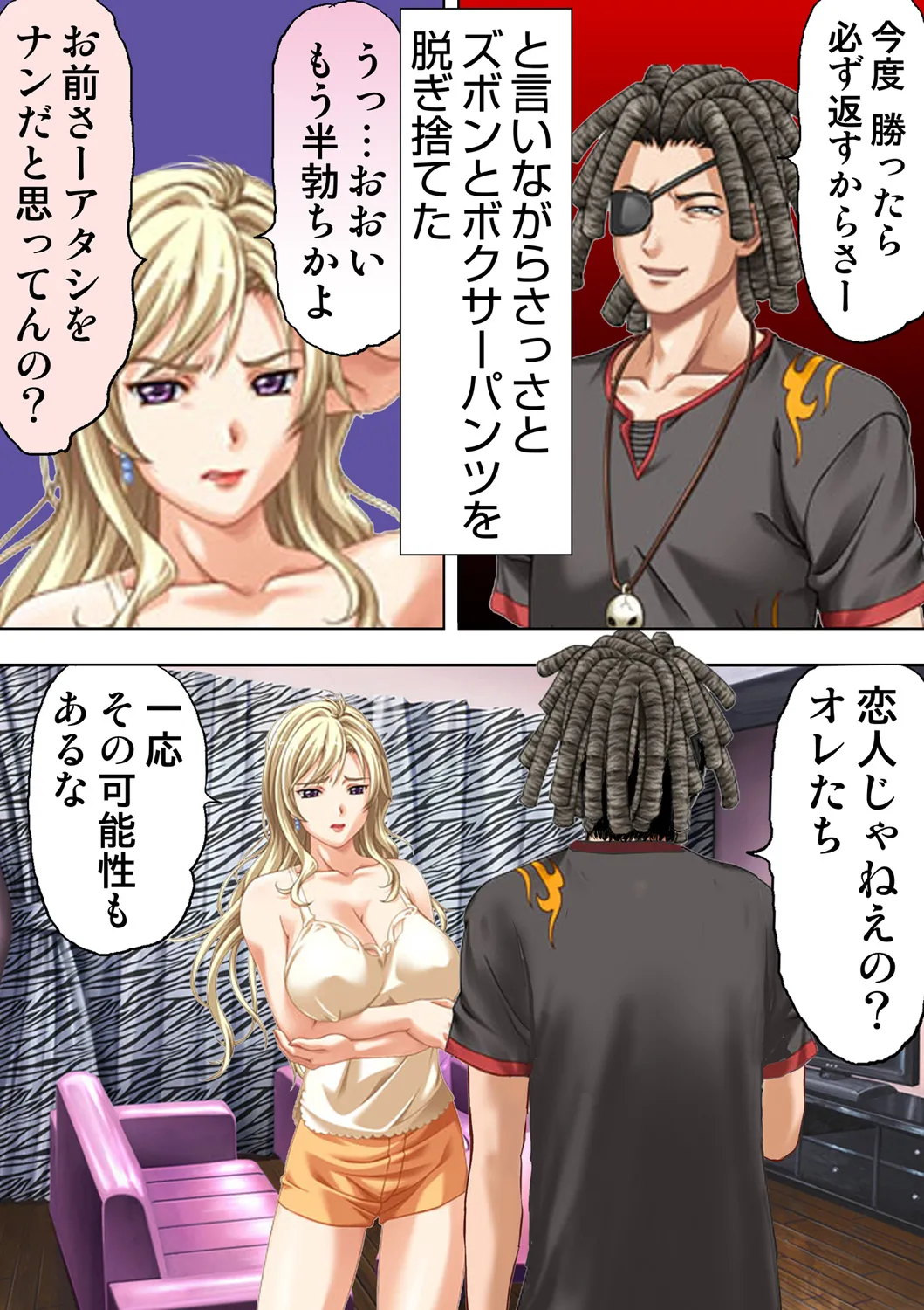 Tane ke Mura ～ Sasagerareta Hadaka Onna no Seisai ～ 2 page 33 original parody - full censorship big breasts hentai manga - read online free