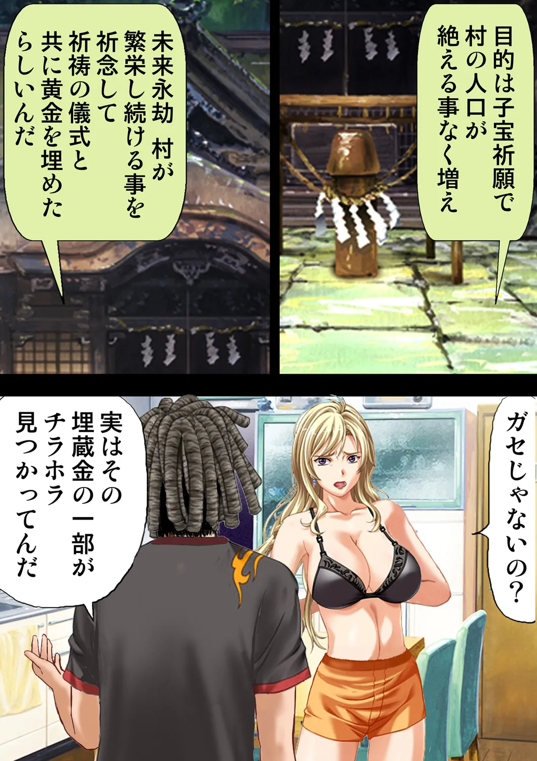 Tane ke Mura ～ Sasagerareta Hadaka Onna no Seisai ～ 2 page 45 original parody - big breasts full censorship hentai manga - read online free