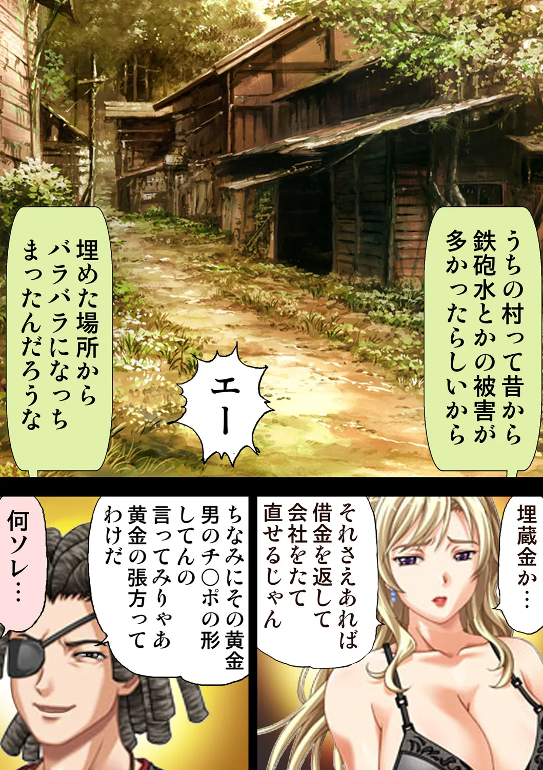 Tane ke Mura ～ Sasagerareta Hadaka Onna no Seisai ～ 2 page 46 original parody - big breasts full censorship hentai manga - read online free