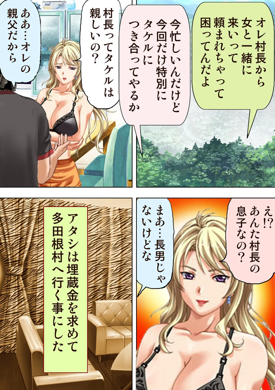 Tane ke Mura ～ Sasagerareta Hadaka Onna no Seisai ～ 2 page 47 original parody - full censorship big breasts hentai manga - read online free