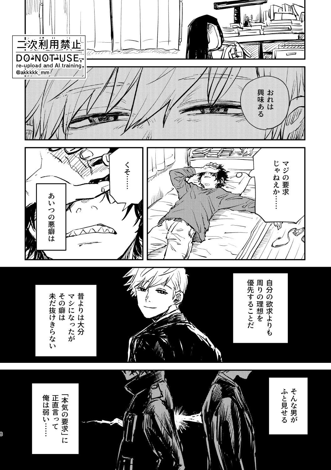 BLACK BOX MIND page 10 featuring sumiharu inukai world trigger parody - unusual teeth full censorship hentai manga - read online free