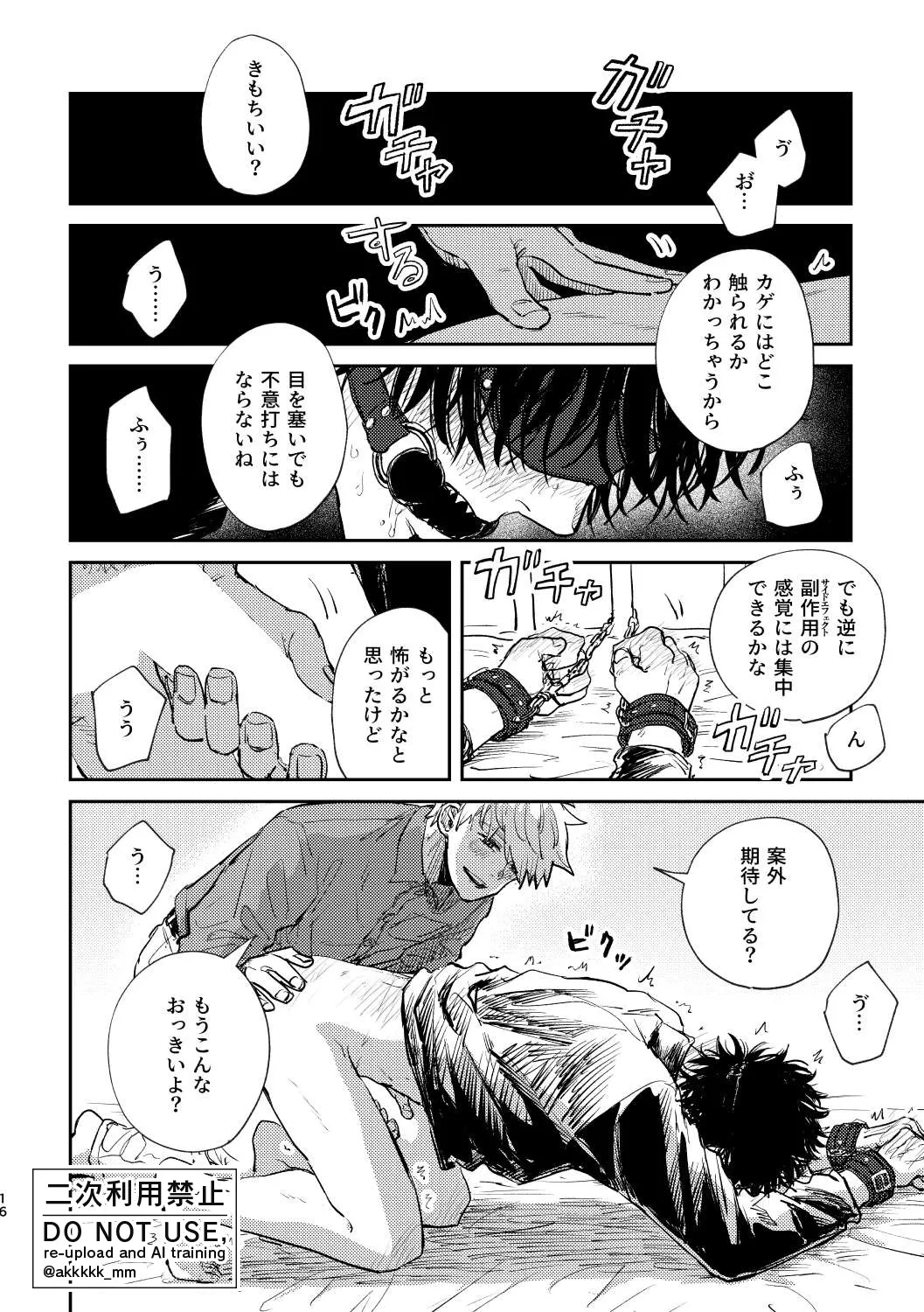 BLACK BOX MIND page 17 featuring sumiharu inukai world trigger parody - unusual teeth full censorship hentai manga - read online free