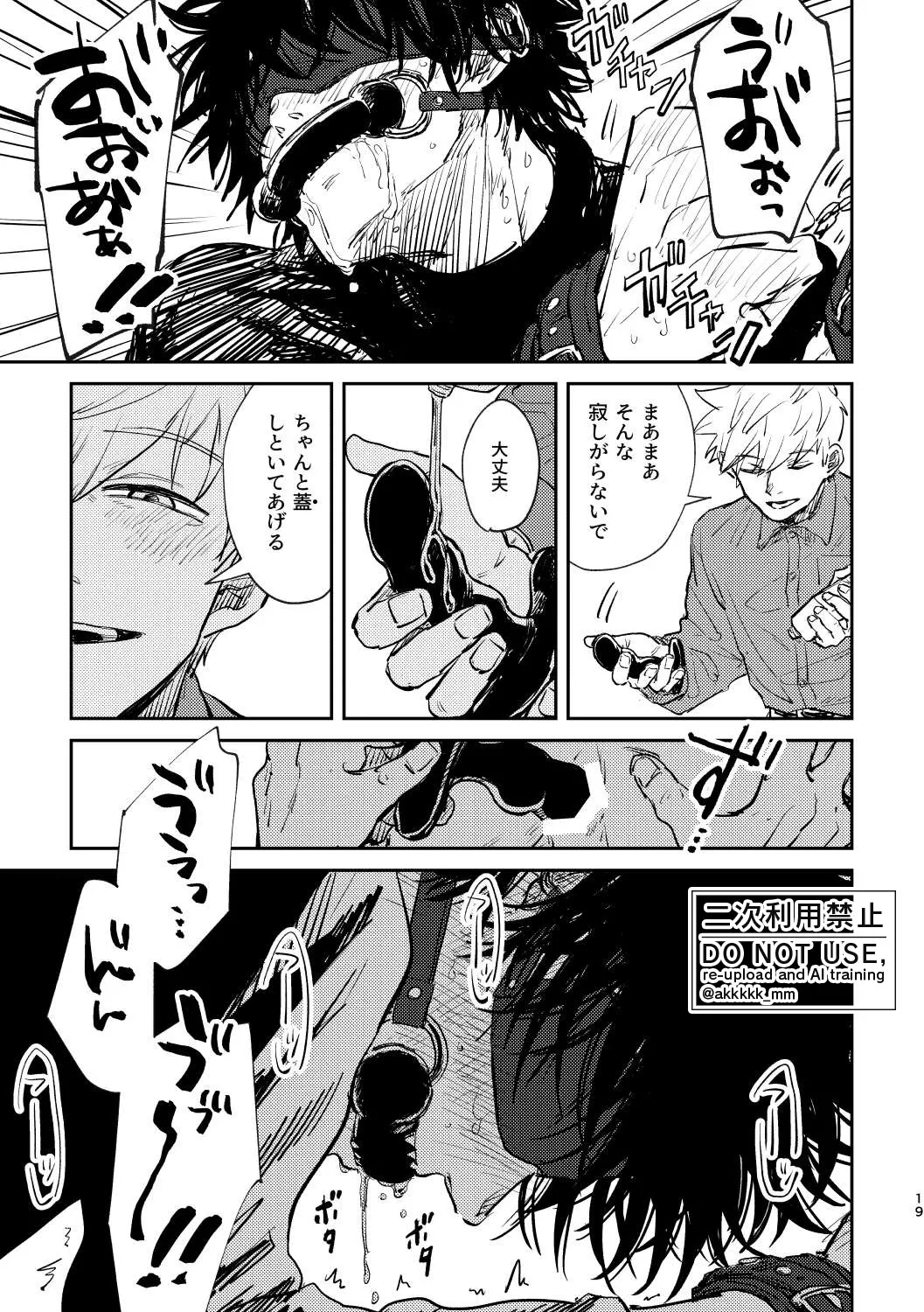 BLACK BOX MIND page 20 featuring sumiharu inukai world trigger parody - unusual teeth full censorship hentai manga - read online free