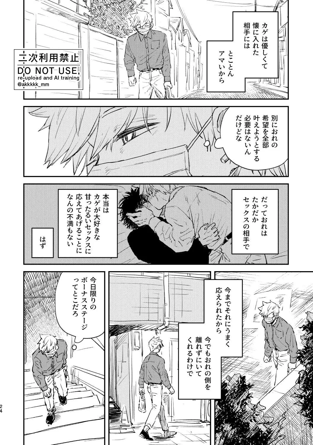 BLACK BOX MIND page 25 featuring sumiharu inukai world trigger parody - unusual teeth full censorship hentai manga - read online free