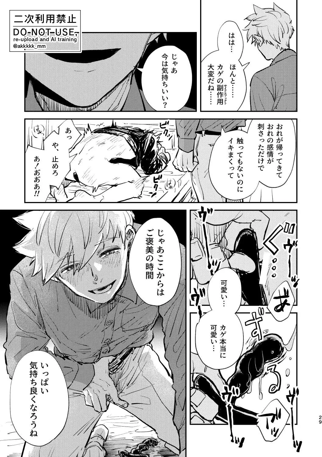 BLACK BOX MIND page 30 featuring masato kageura world trigger parody - full censorship condom hentai manga - read online free