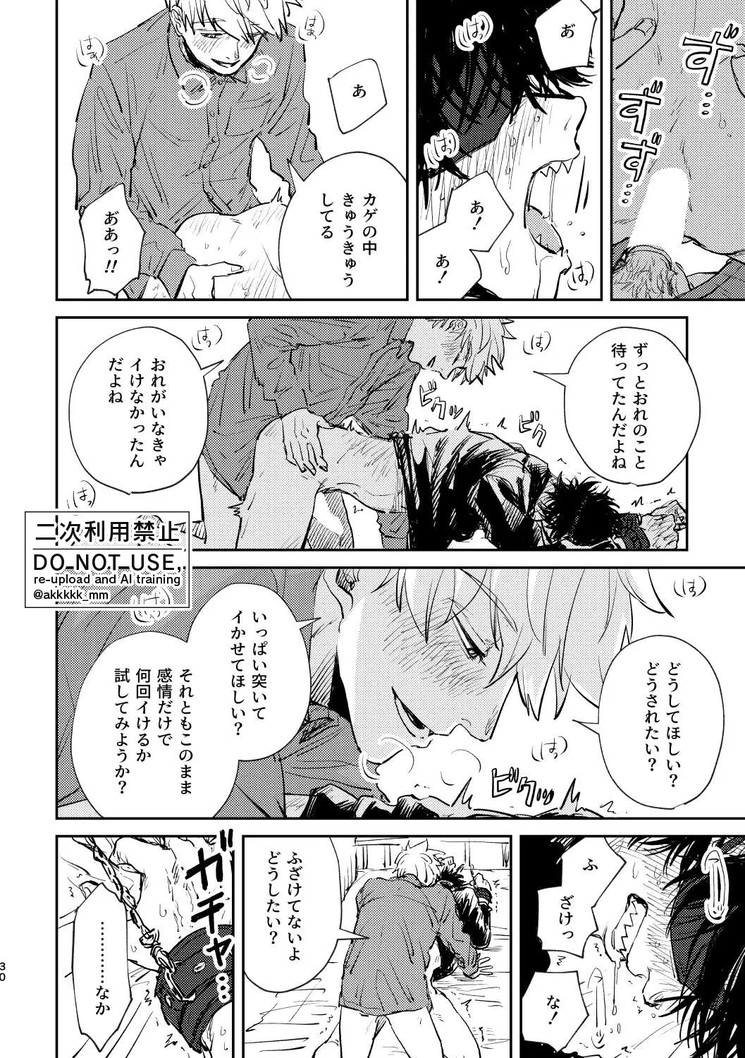 BLACK BOX MIND page 31 featuring sumiharu inukai world trigger parody - unusual teeth full censorship hentai manga - read online free