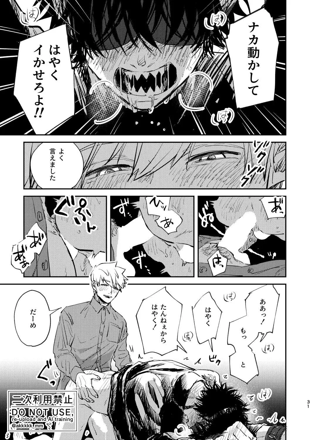 BLACK BOX MIND page 32 featuring masato kageura world trigger parody - full censorship condom hentai manga - read online free