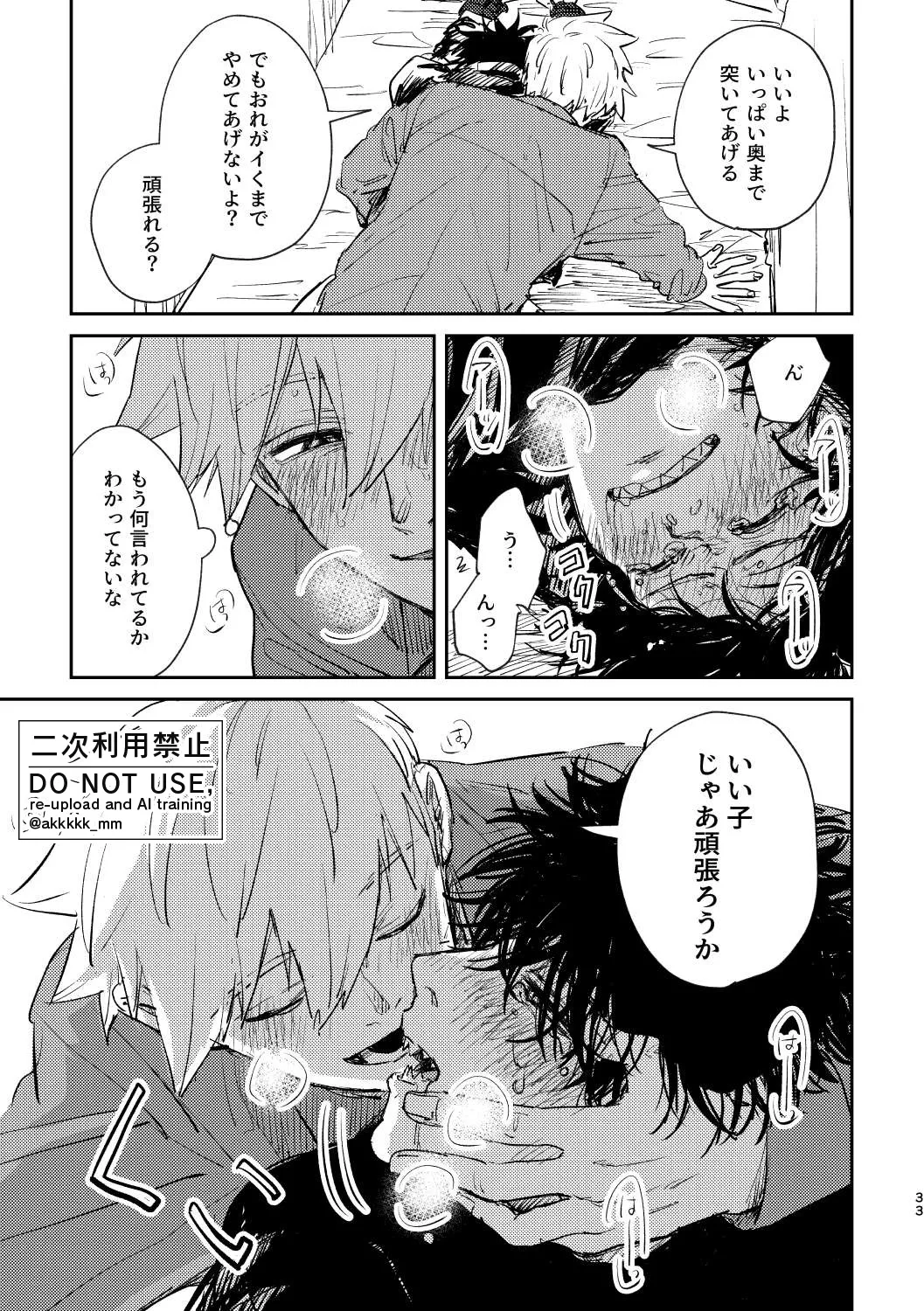 BLACK BOX MIND page 34 featuring masato kageura world trigger parody - full censorship condom hentai manga - read online free