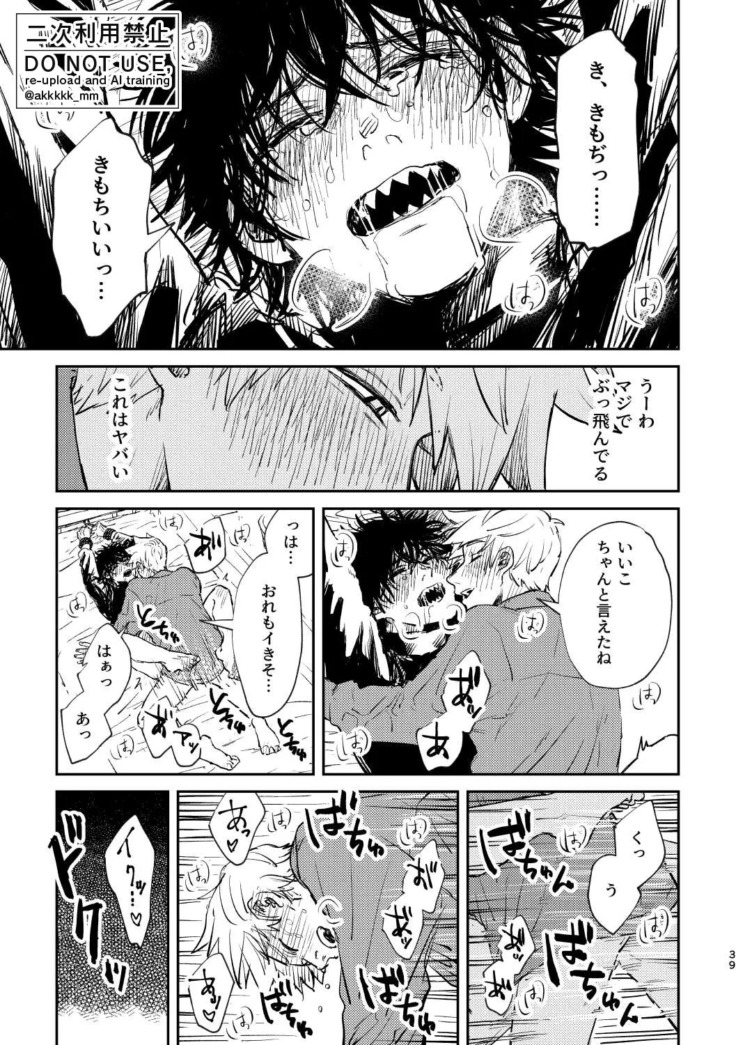 BLACK BOX MIND page 40 featuring sumiharu inukai world trigger parody - unusual teeth full censorship hentai manga - read online free