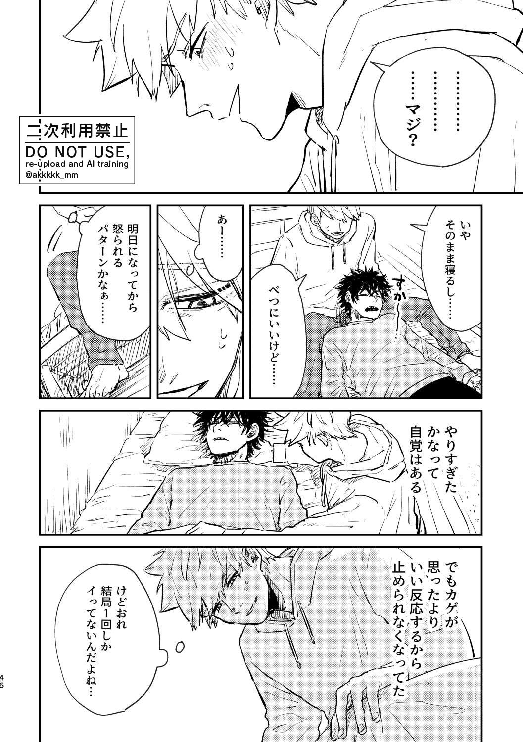 BLACK BOX MIND page 47 featuring masato kageura world trigger parody - full censorship condom hentai manga - read online free