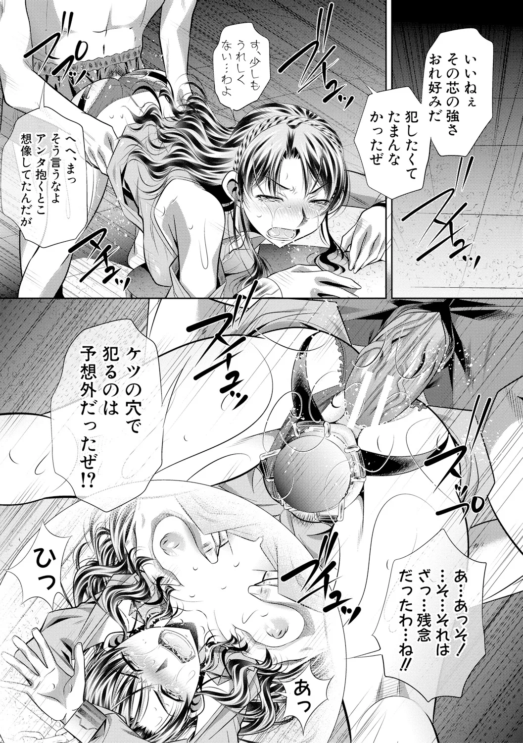 GOKUKAN-CHIIKI - Page 117