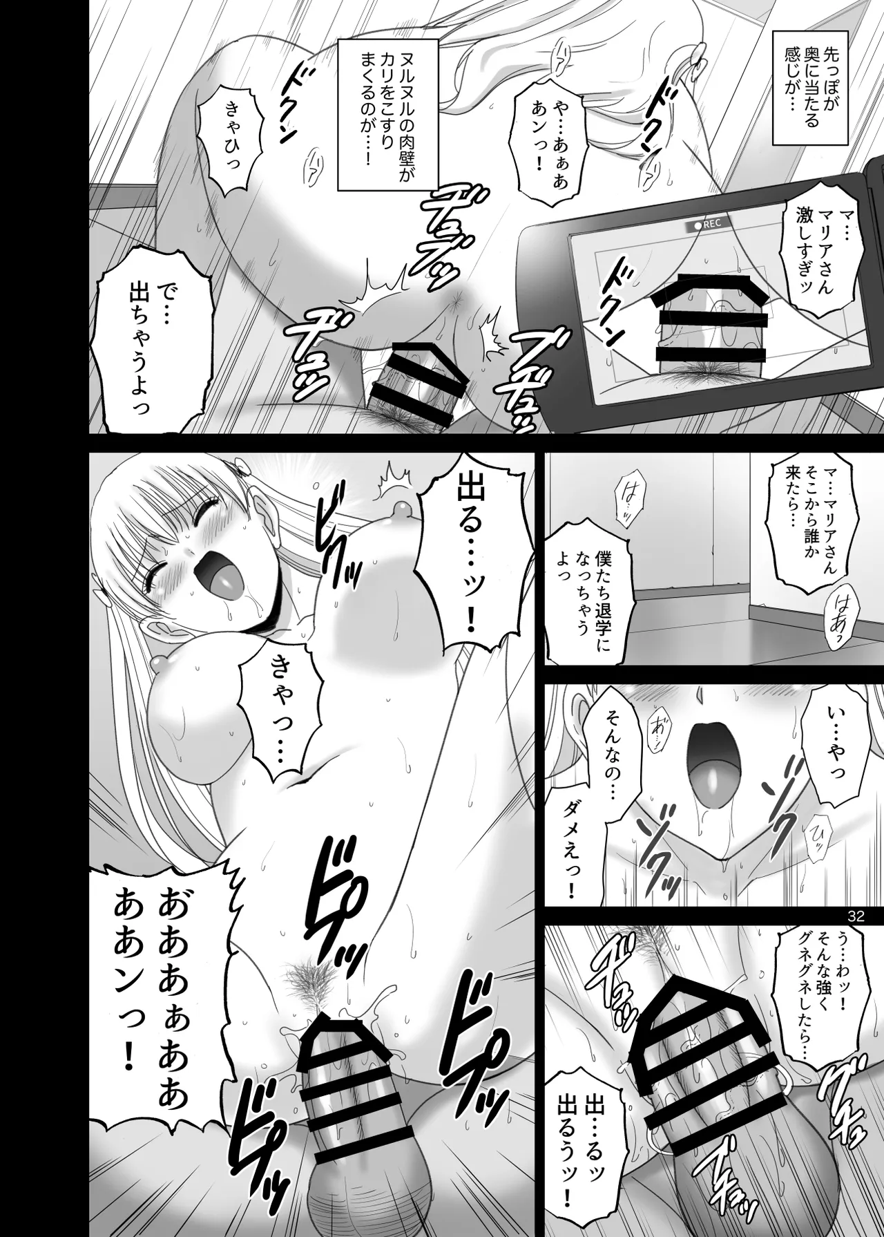 Onnayu de Maria-san to Nuru Hame Reco Session page 32 featuring mariana prinsilla reco love parody - big breasts filming hentai manga - read online free