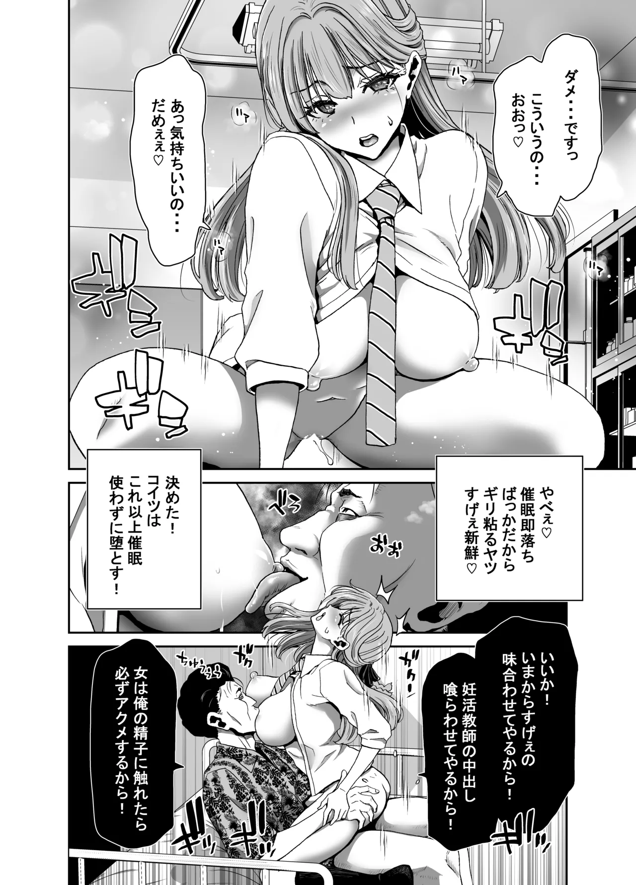 Seitokaichou no Atashi ga Saimin Appli nanka ni Shihai Sareteiru Wakenai wa! Zenpen page 18 original parody - kissing big breasts hentai manga - read online free