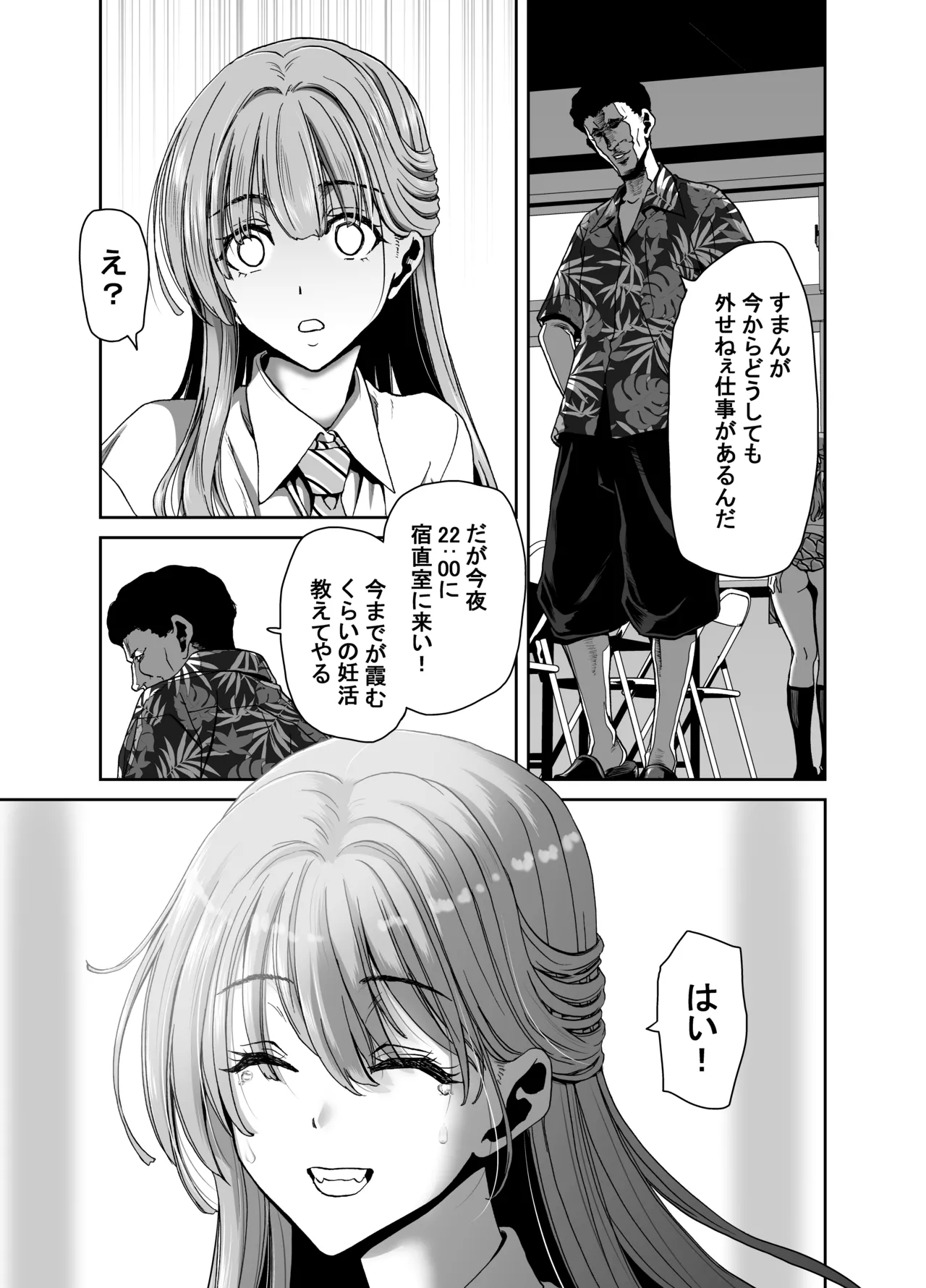 Seitokaichou no Atashi ga Saimin Appli nanka ni Shihai Sareteiru Wakenai wa! Zenpen page 39 original parody - kissing big breasts hentai manga - read online free