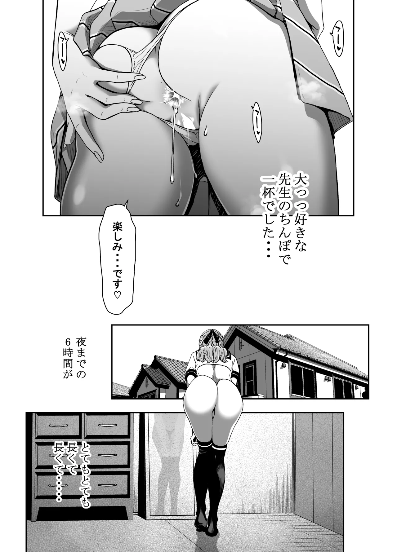 Seitokaichou no Atashi ga Saimin Appli nanka ni Shihai Sareteiru Wakenai wa! Zenpen page 41 original parody - kissing big breasts hentai manga - read online free