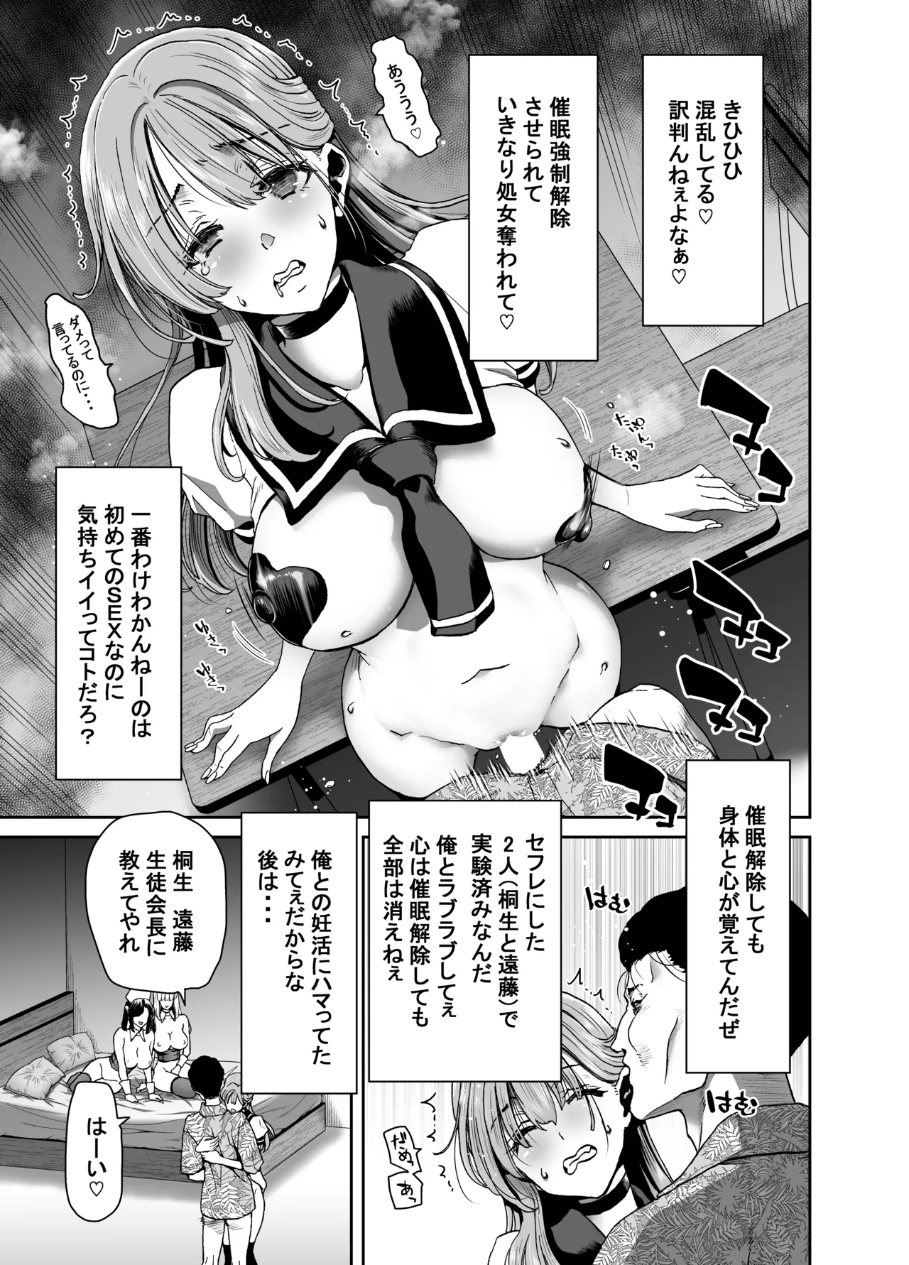 Seitokaichou no Atashi ga Saimin Appli nanka ni Shihai Sareteiru Wakenai wa! Zenpen page 53 original parody - kissing big breasts hentai manga - read online free